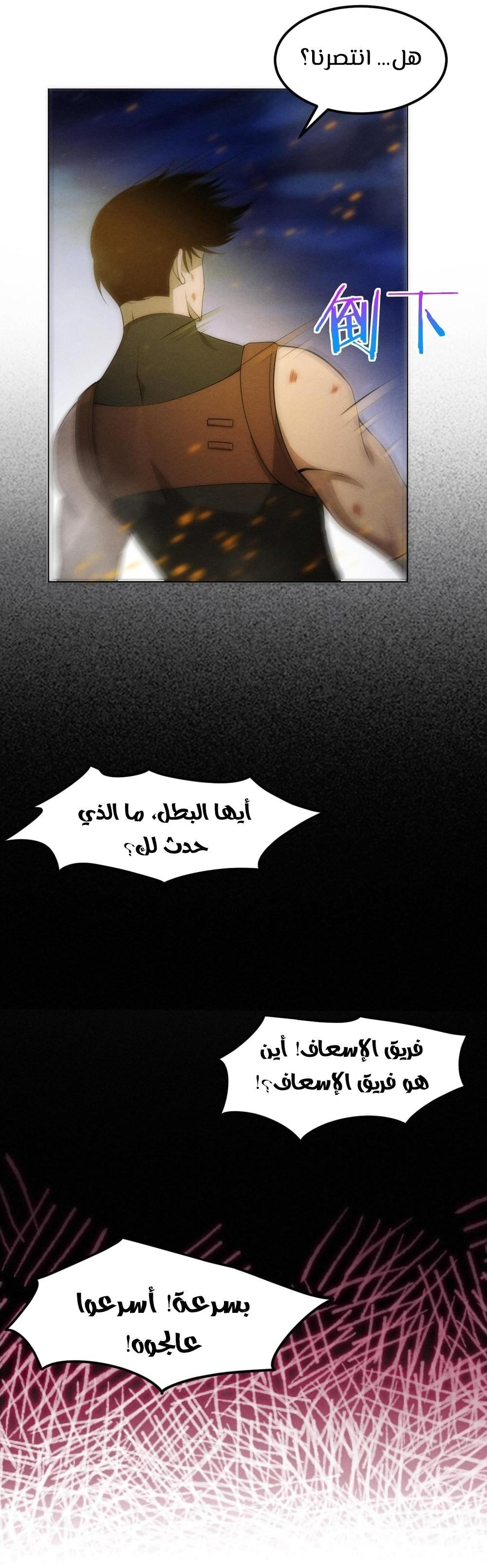Read The Frenzy of Evolution Tides of Evolution AR Manga Online