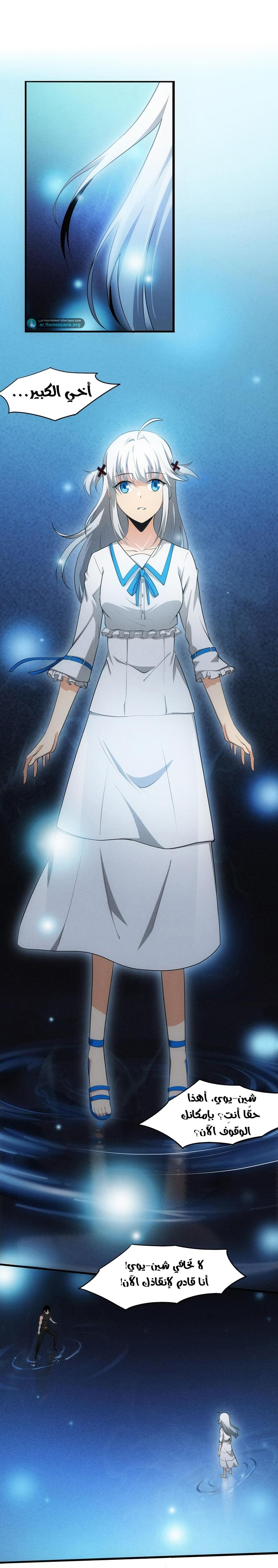 Read The Frenzy of Evolution Tides of Evolution AR Manga Online
