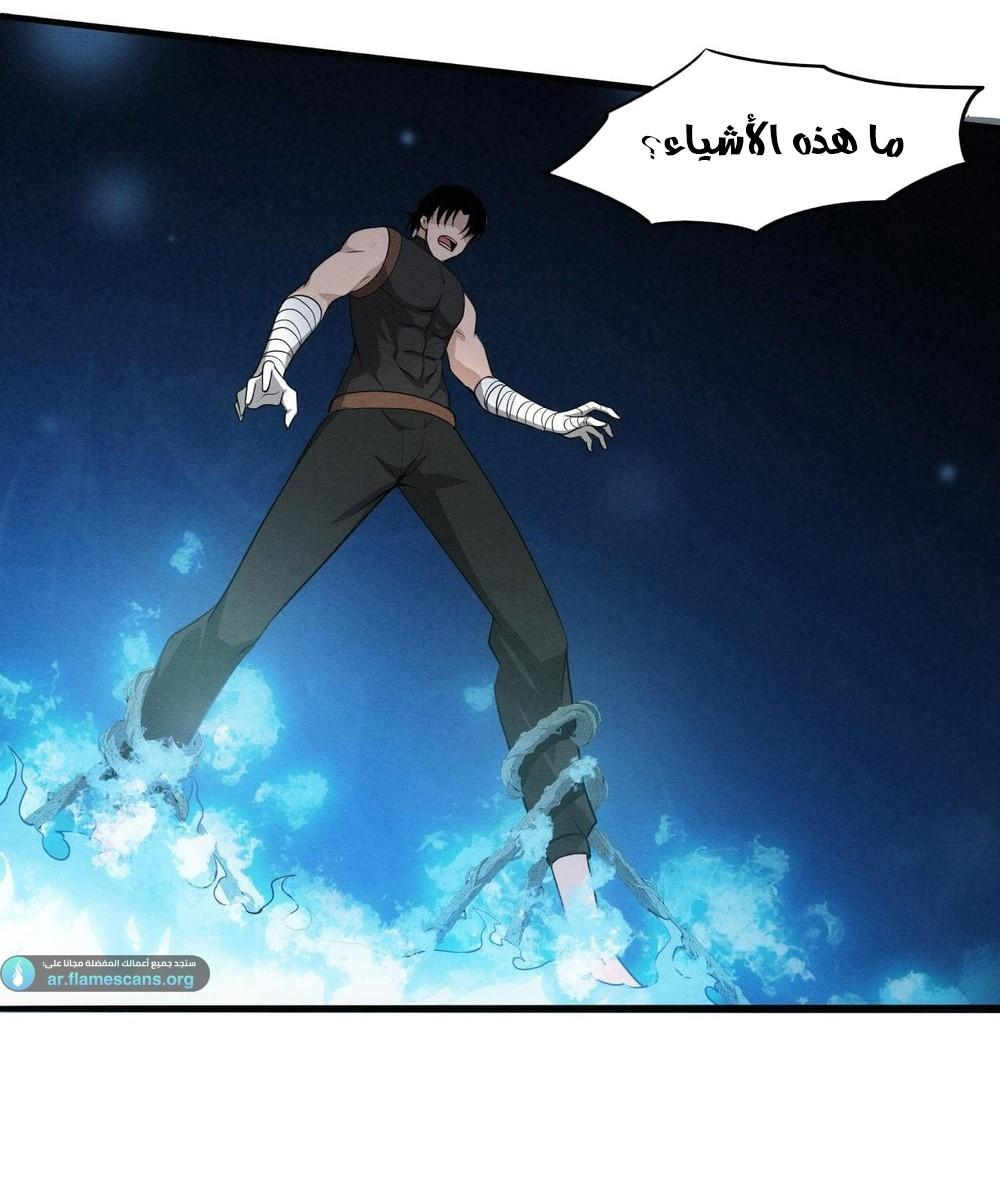 Read The Frenzy of Evolution Tides of Evolution AR Manga Online
