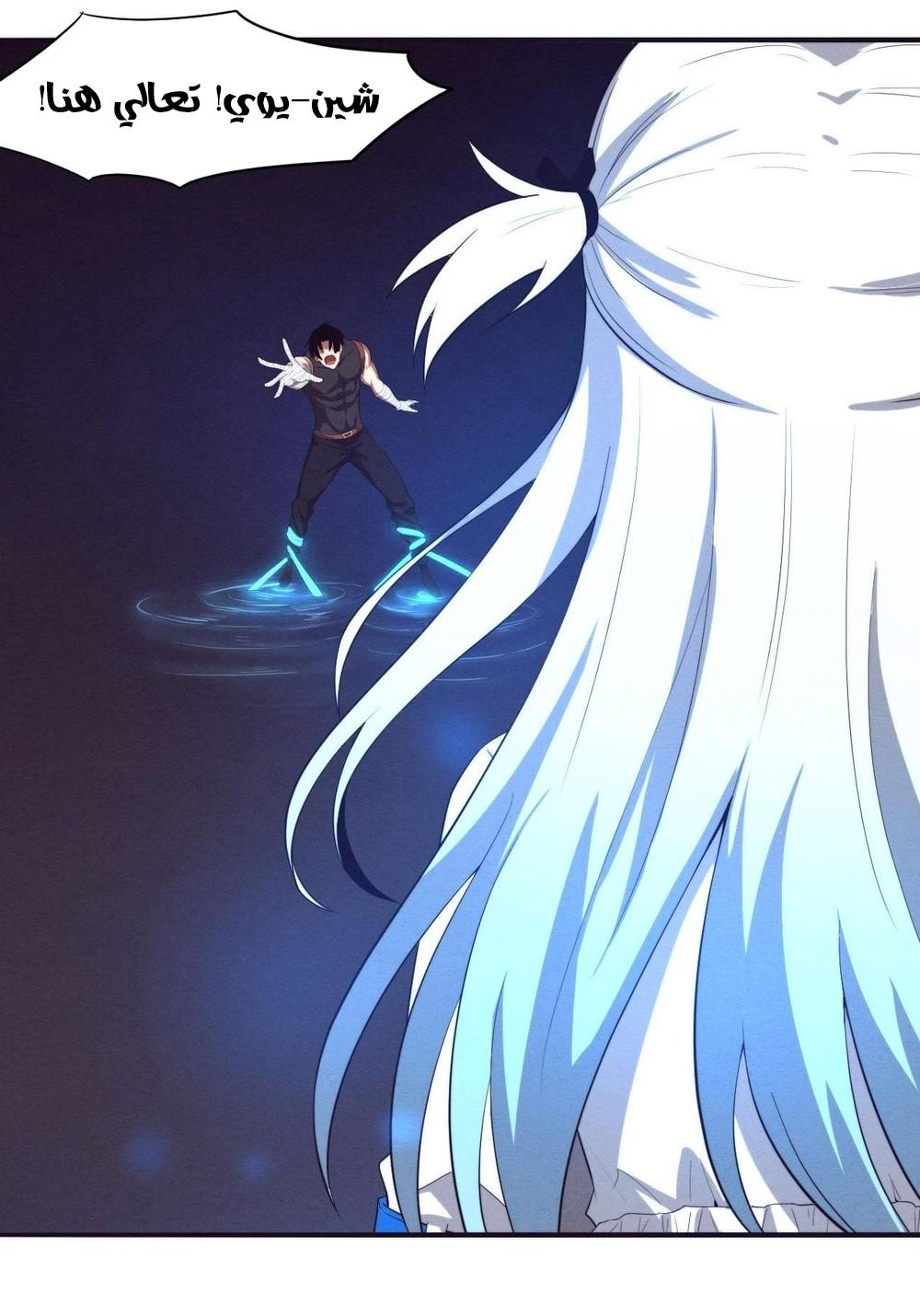 Read The Frenzy of Evolution Tides of Evolution AR Manga Online