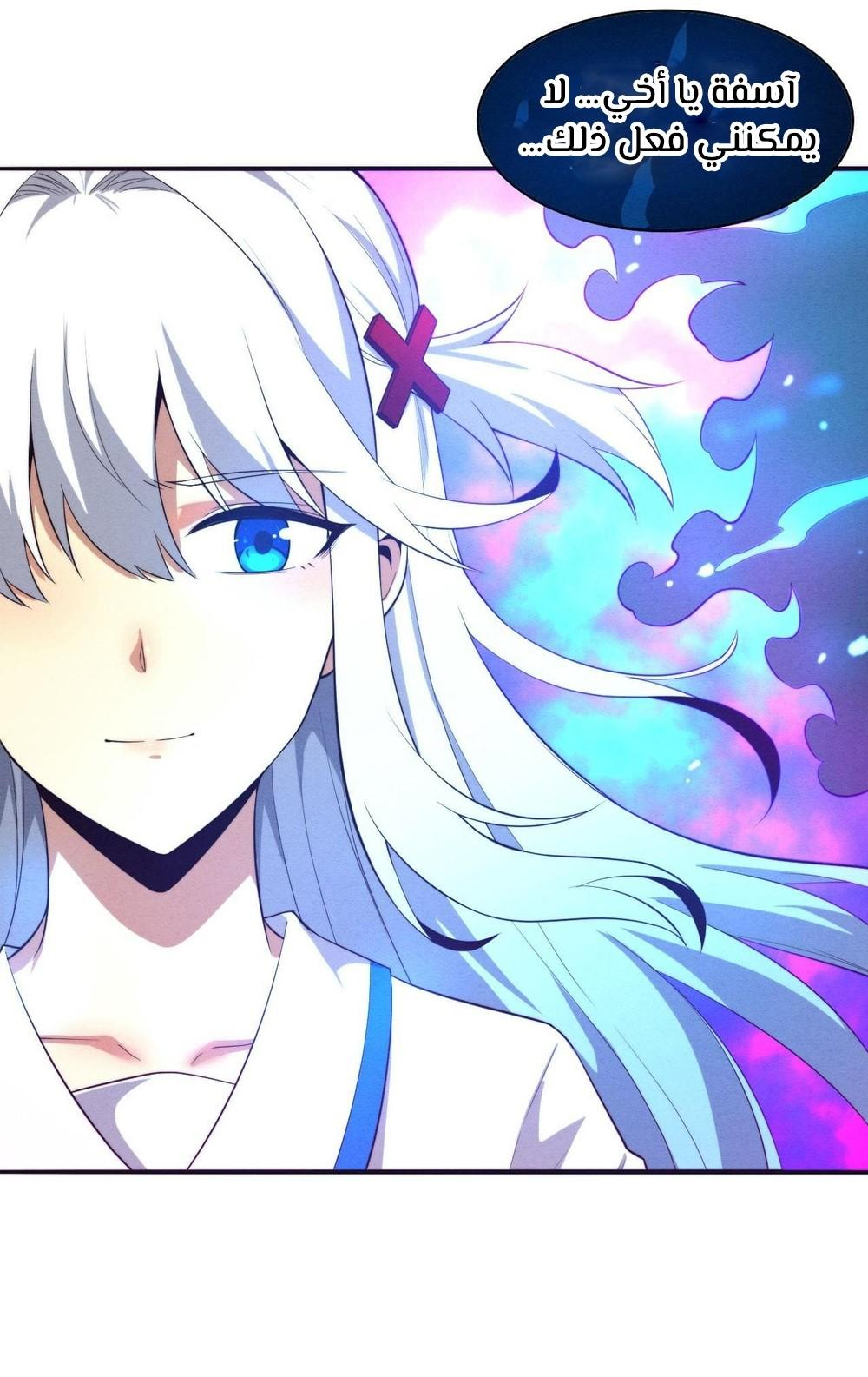 Read The Frenzy of Evolution Tides of Evolution AR Manga Online