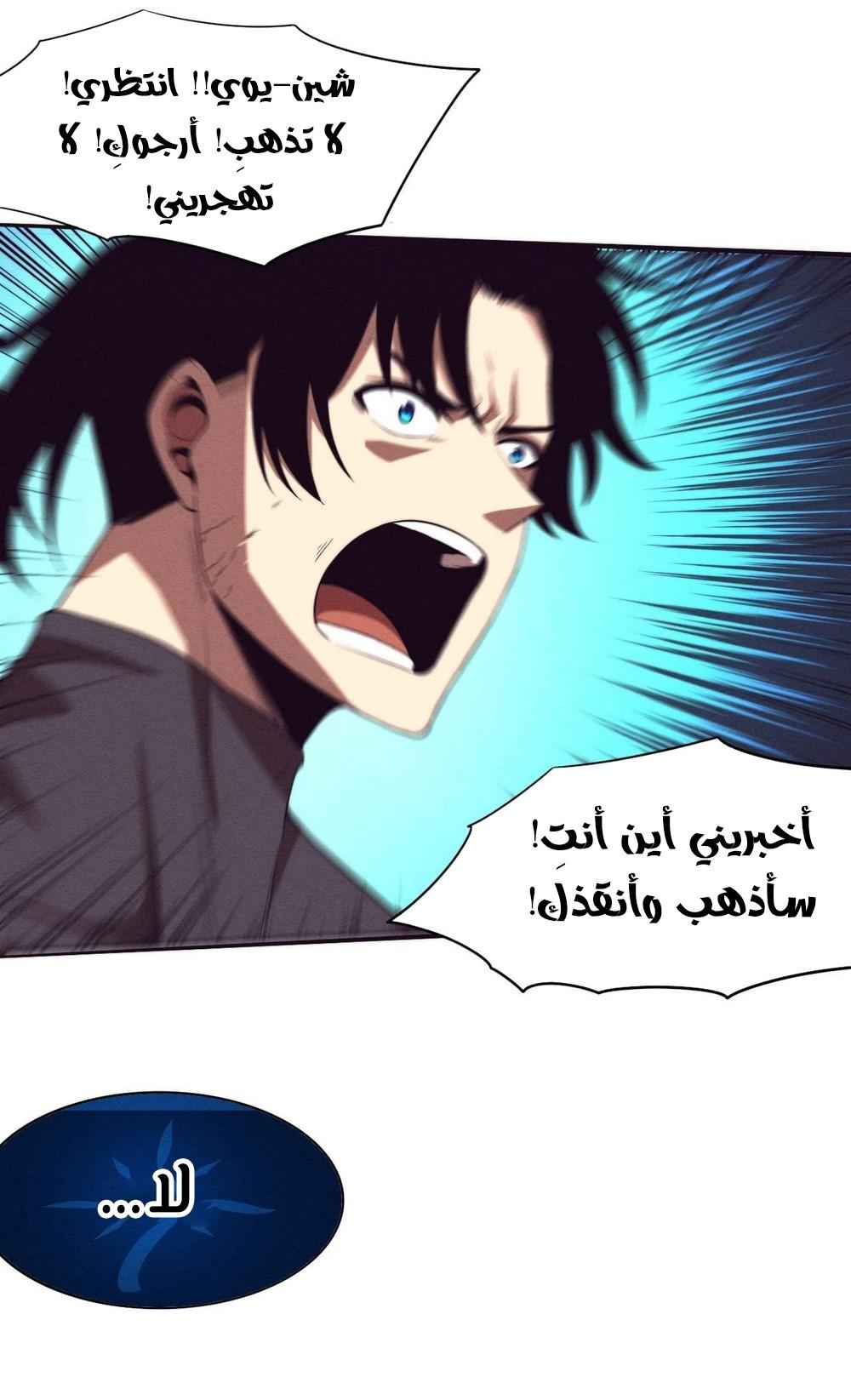 Read The Frenzy of Evolution Tides of Evolution AR Manga Online
