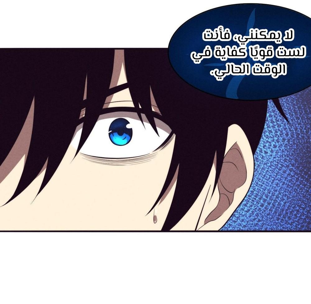 Read The Frenzy of Evolution Tides of Evolution AR Manga Online