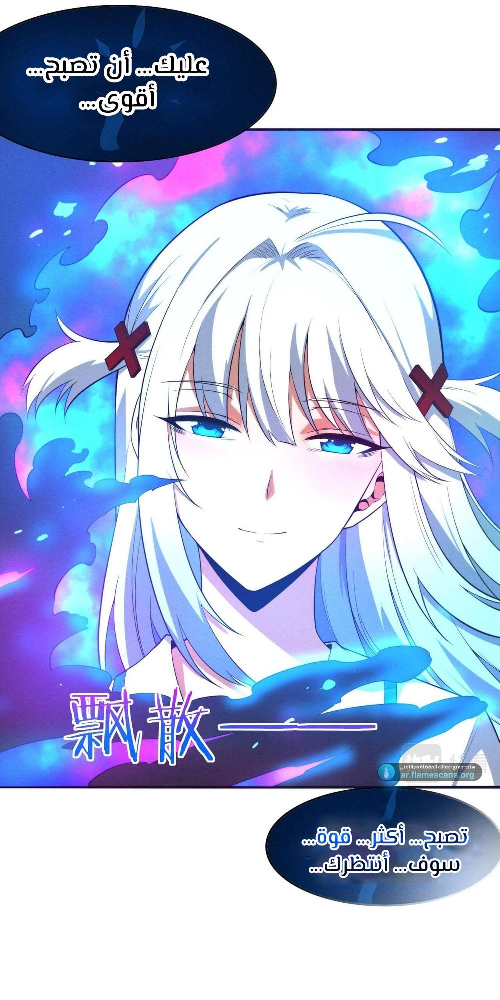 Read The Frenzy of Evolution Tides of Evolution AR Manga Online
