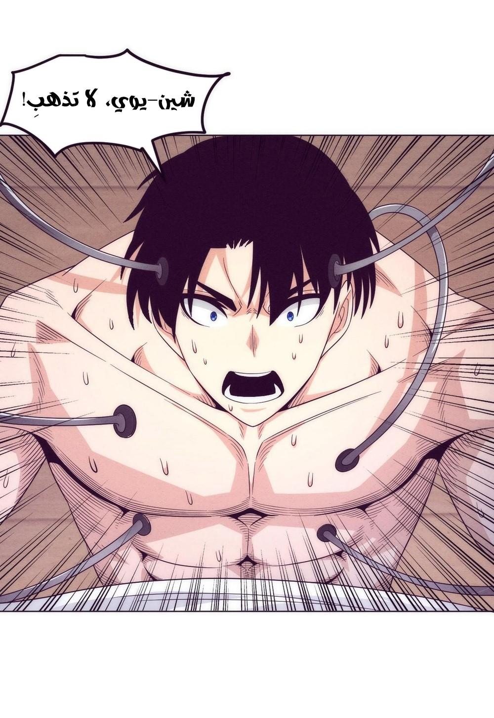 Read The Frenzy of Evolution Tides of Evolution AR Manga Online