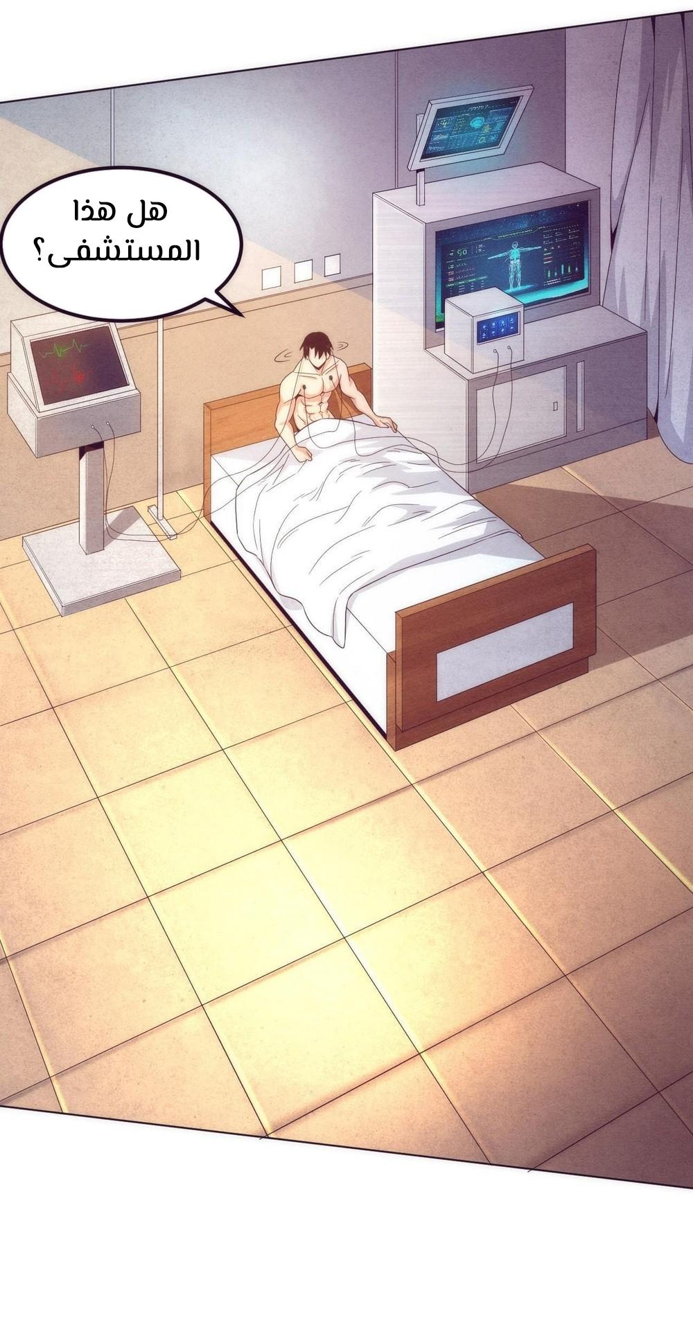 Read The Frenzy of Evolution Tides of Evolution AR Manga Online
