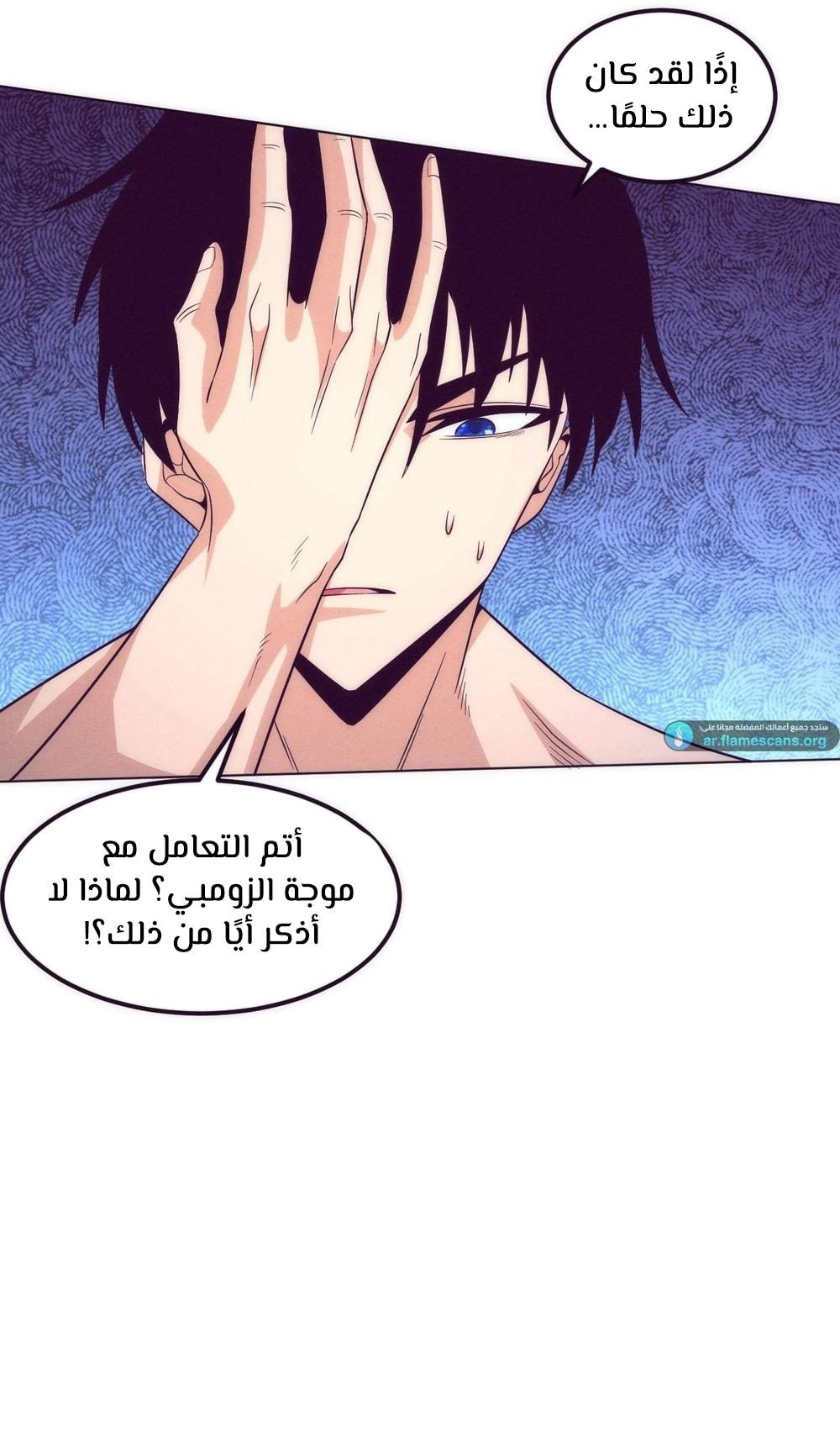 Read The Frenzy of Evolution Tides of Evolution AR Manga Online