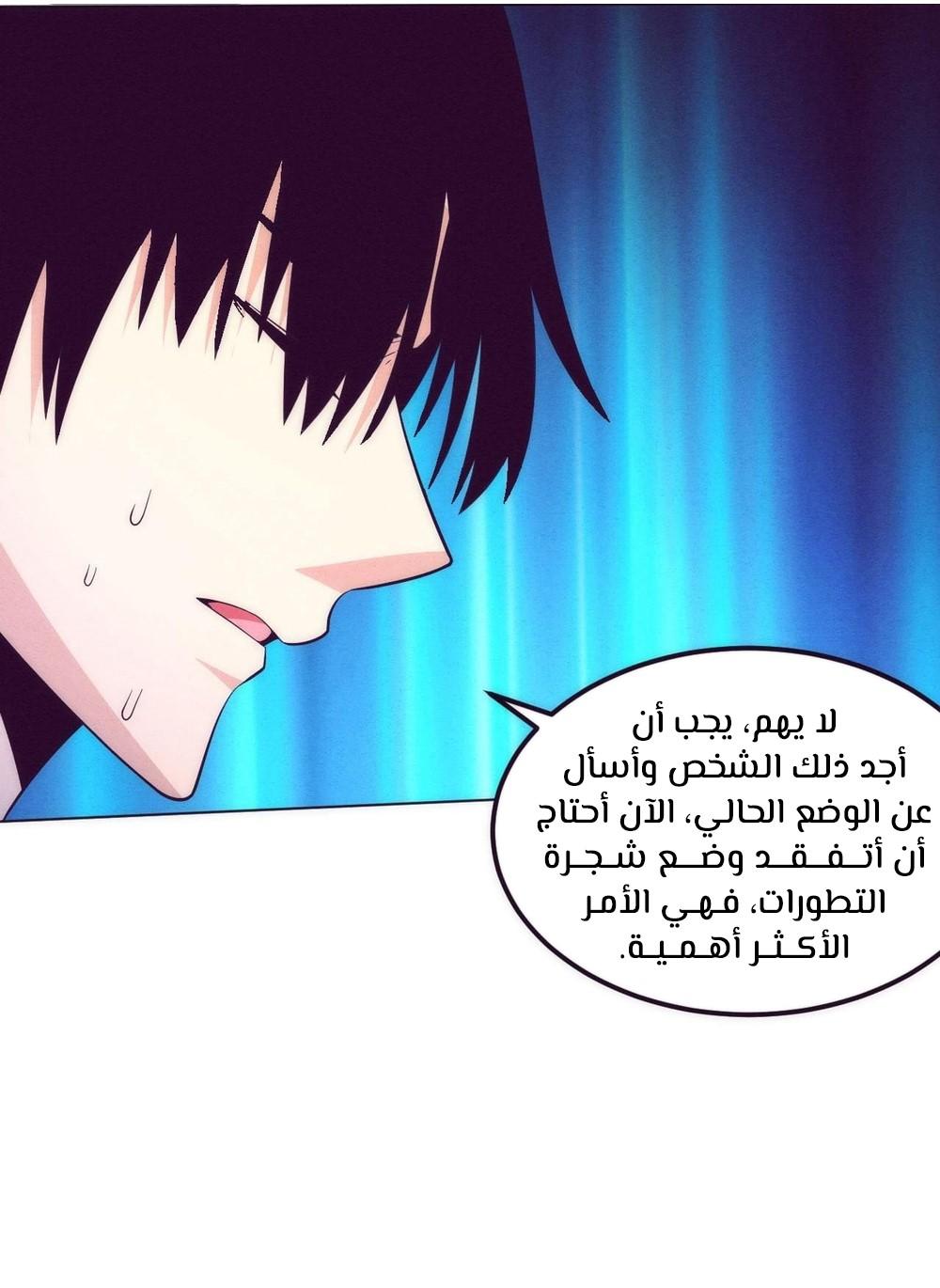 Read The Frenzy of Evolution Tides of Evolution AR Manga Online