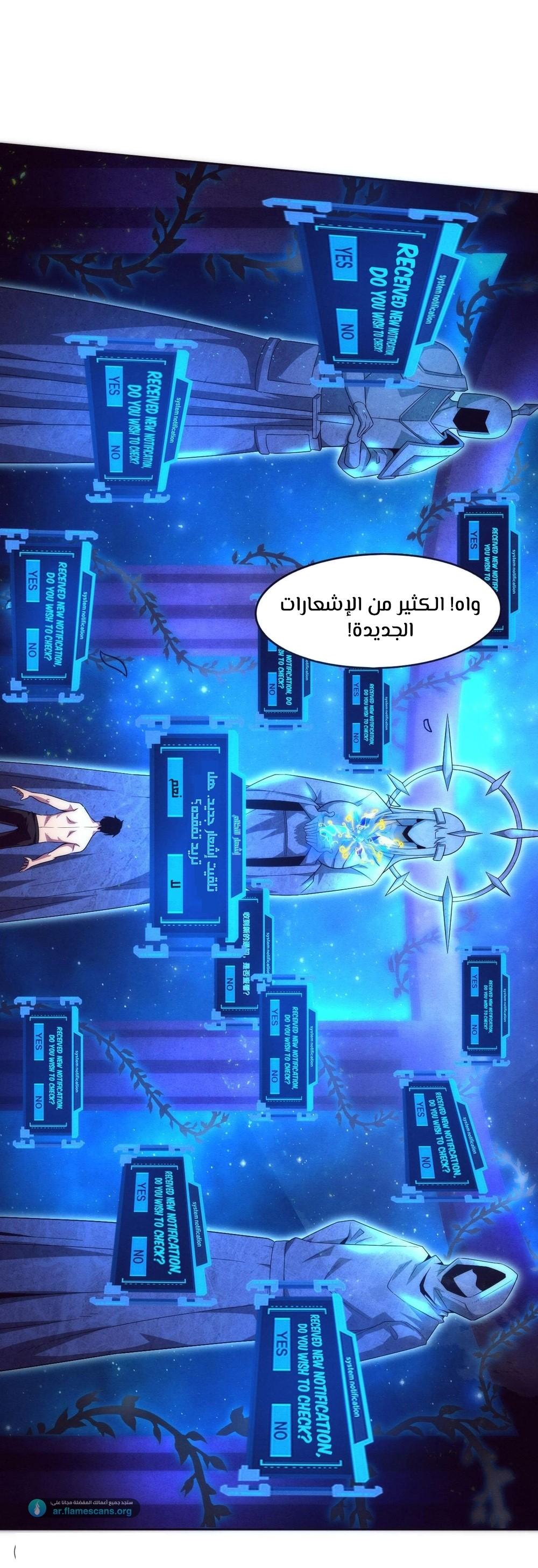 Read The Frenzy of Evolution Tides of Evolution AR Manga Online