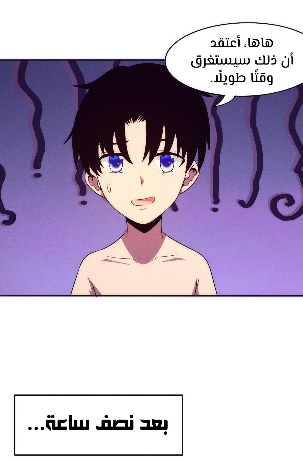 Read The Frenzy of Evolution Tides of Evolution AR Manga Online