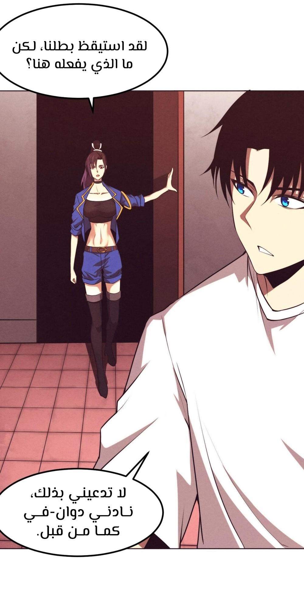 Read The Frenzy of Evolution Tides of Evolution AR Manga Online