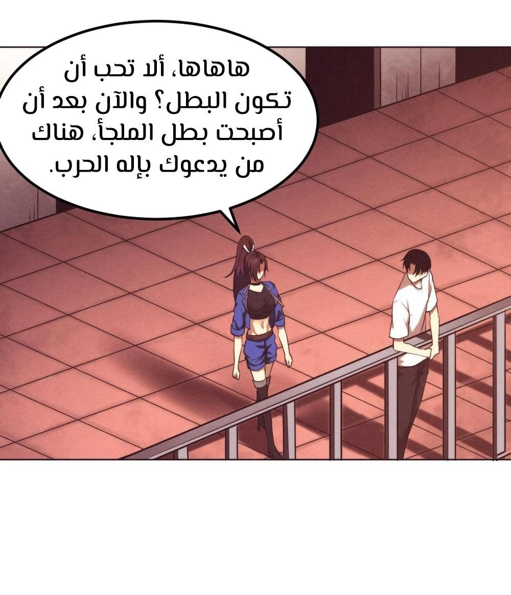 Read The Frenzy of Evolution Tides of Evolution AR Manga Online