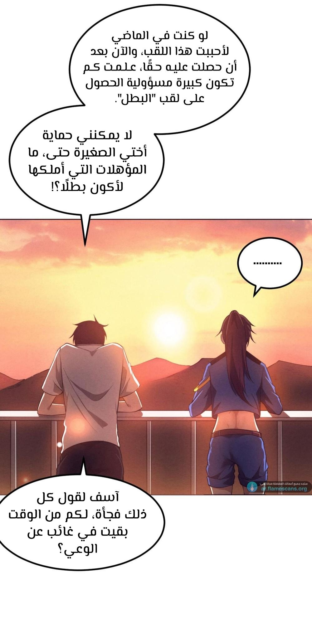 Read The Frenzy of Evolution Tides of Evolution AR Manga Online