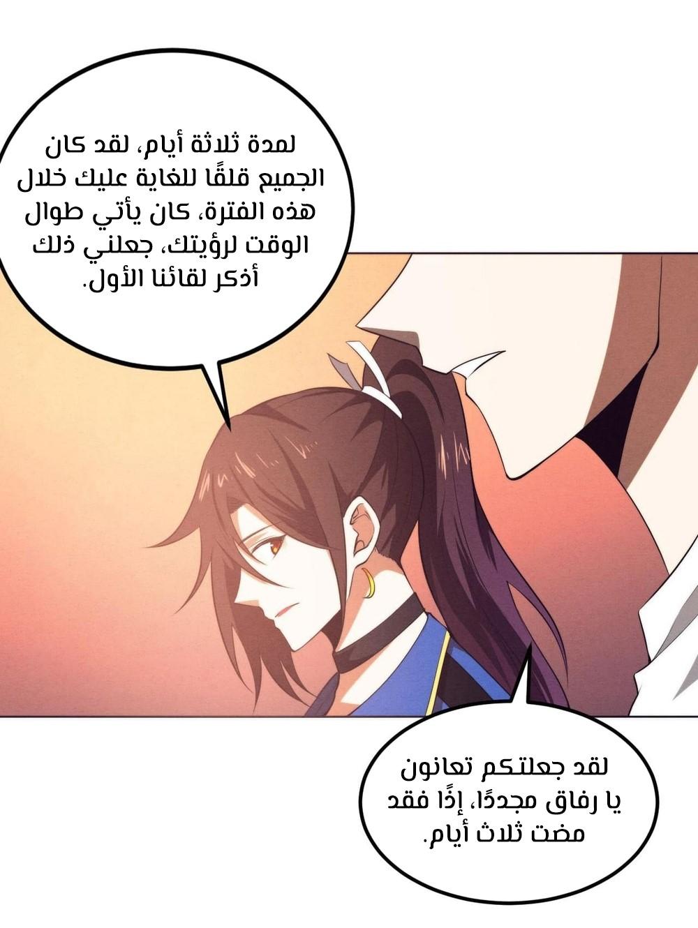 Read The Frenzy of Evolution Tides of Evolution AR Manga Online