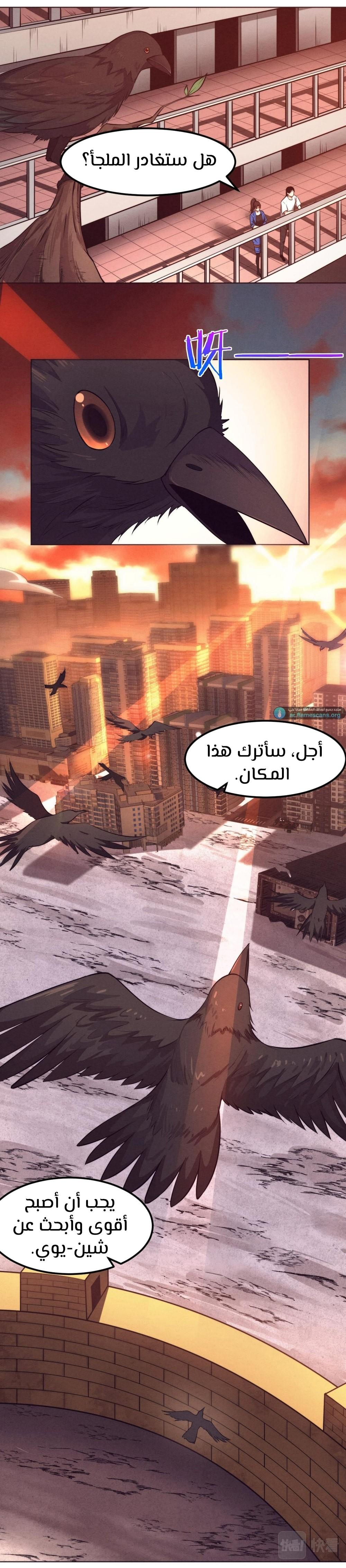 Read The Frenzy of Evolution Tides of Evolution AR Manga Online