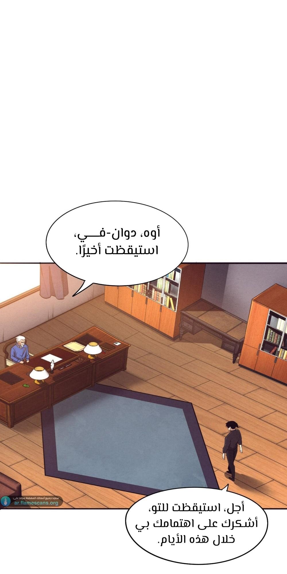 Read The Frenzy of Evolution Tides of Evolution AR Manga Online