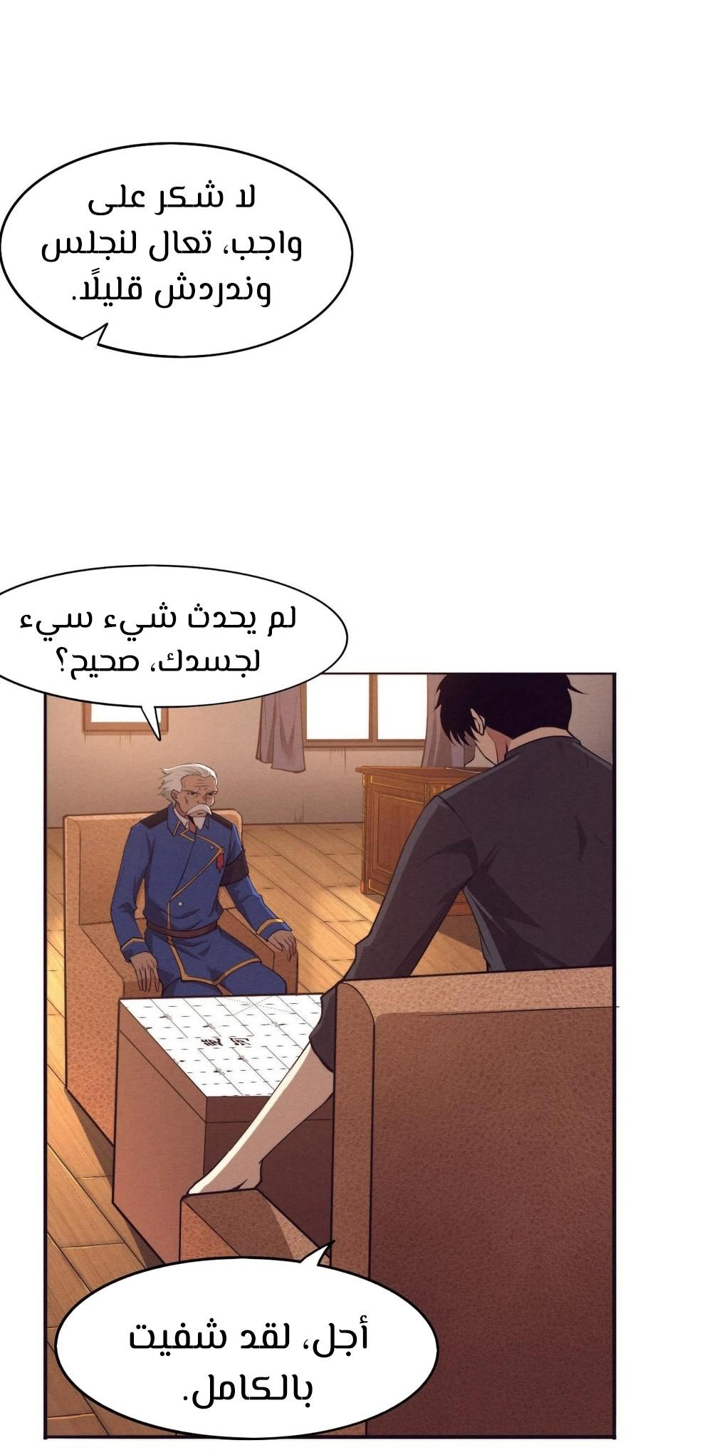 Read The Frenzy of Evolution Tides of Evolution AR Manga Online