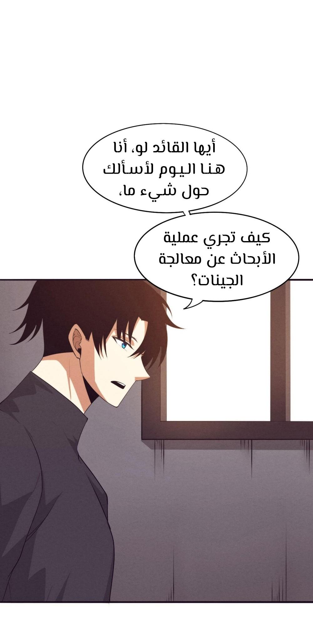 Read The Frenzy of Evolution Tides of Evolution AR Manga Online
