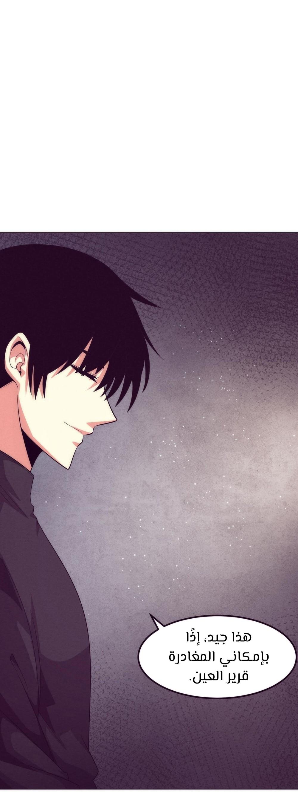 Read The Frenzy of Evolution Tides of Evolution AR Manga Online