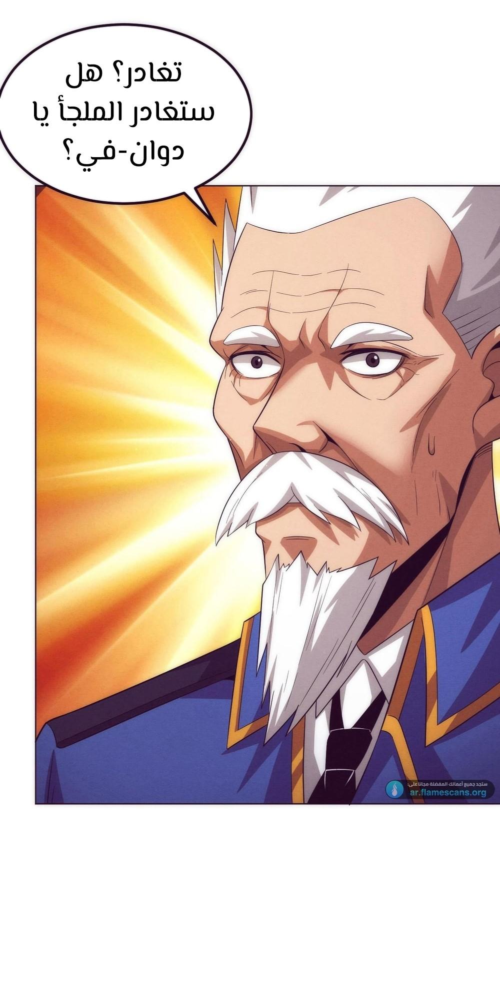 Read The Frenzy of Evolution Tides of Evolution AR Manga Online