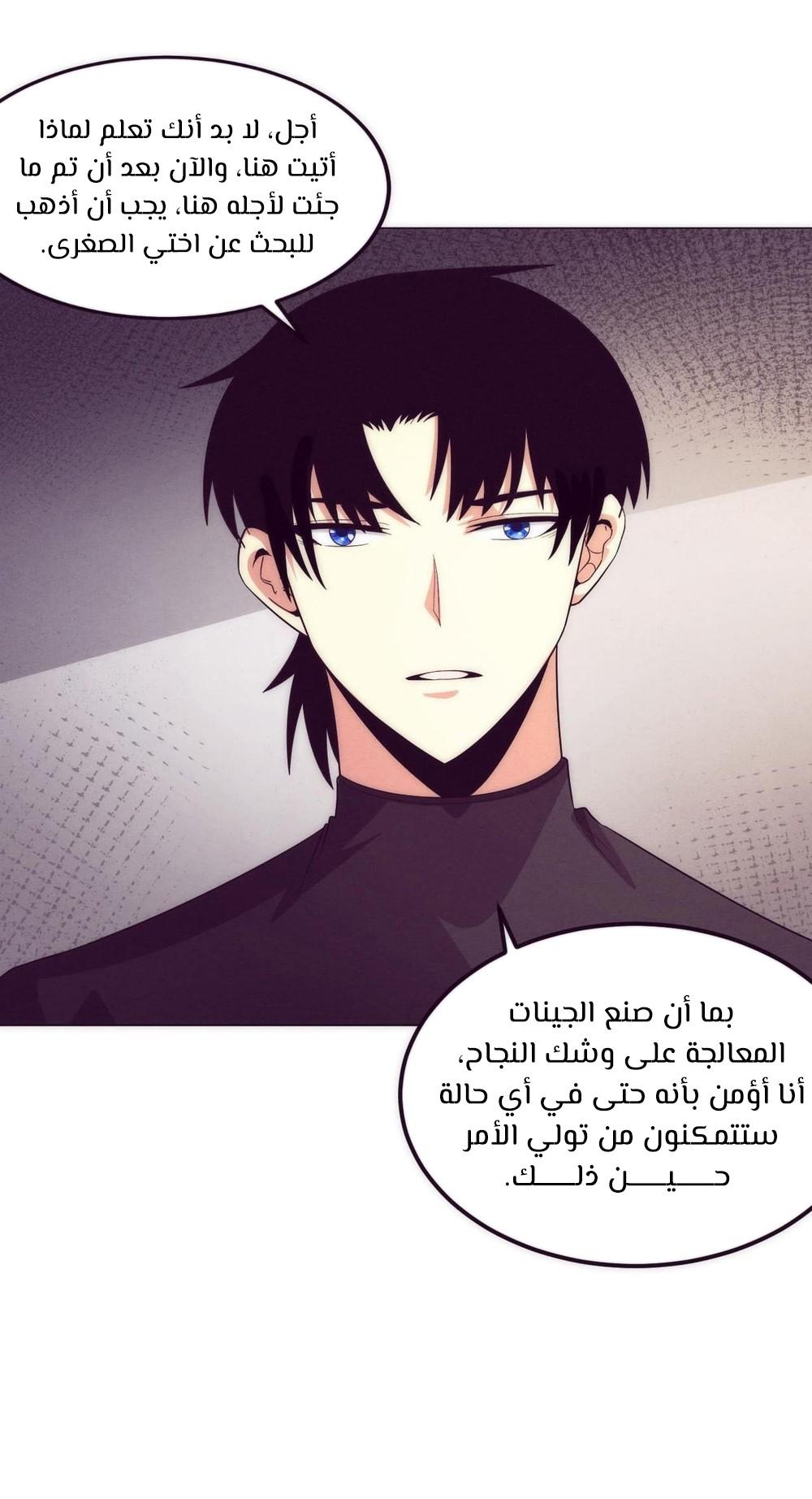 Read The Frenzy of Evolution Tides of Evolution AR Manga Online
