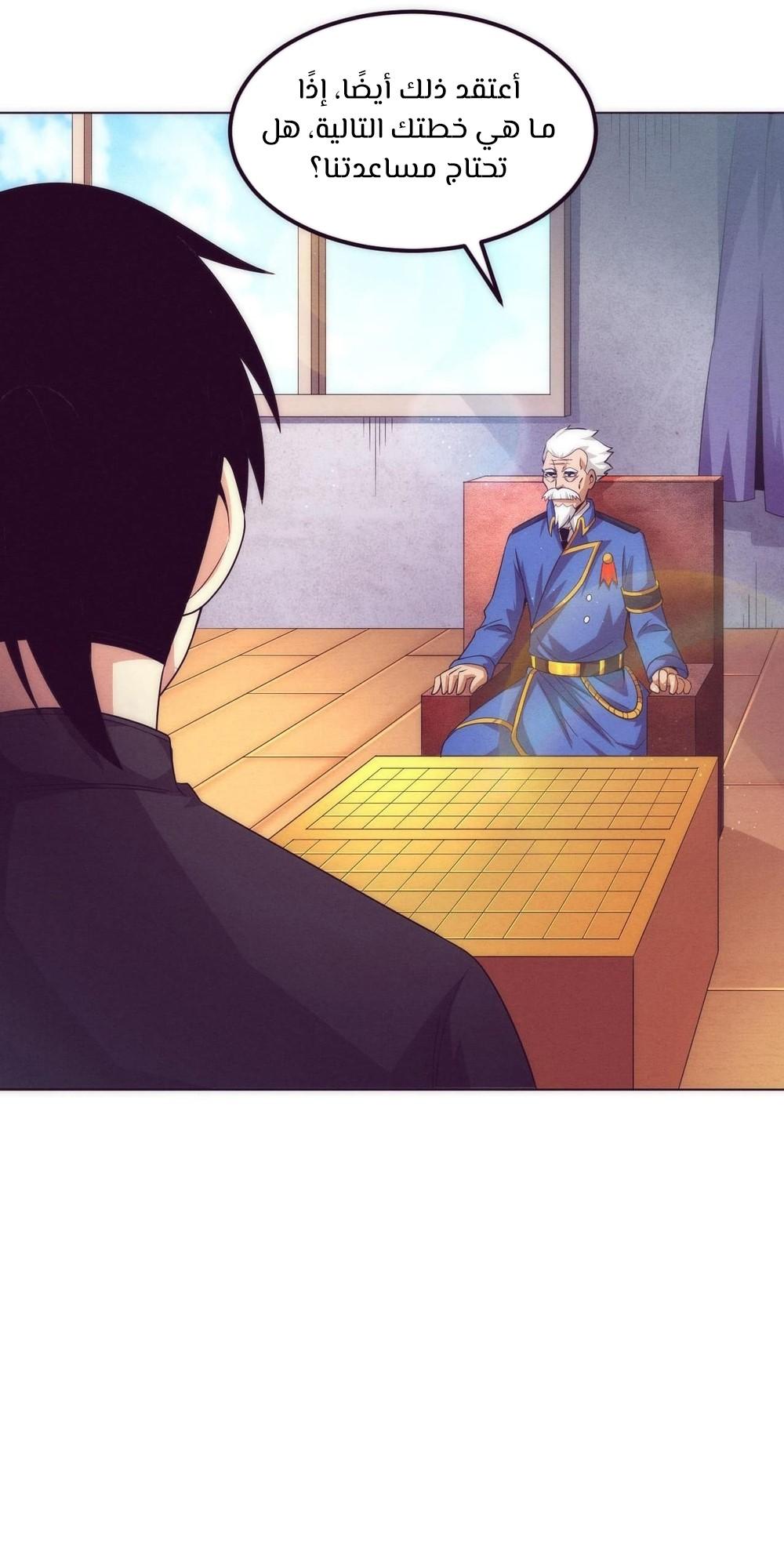 Read The Frenzy of Evolution Tides of Evolution AR Manga Online