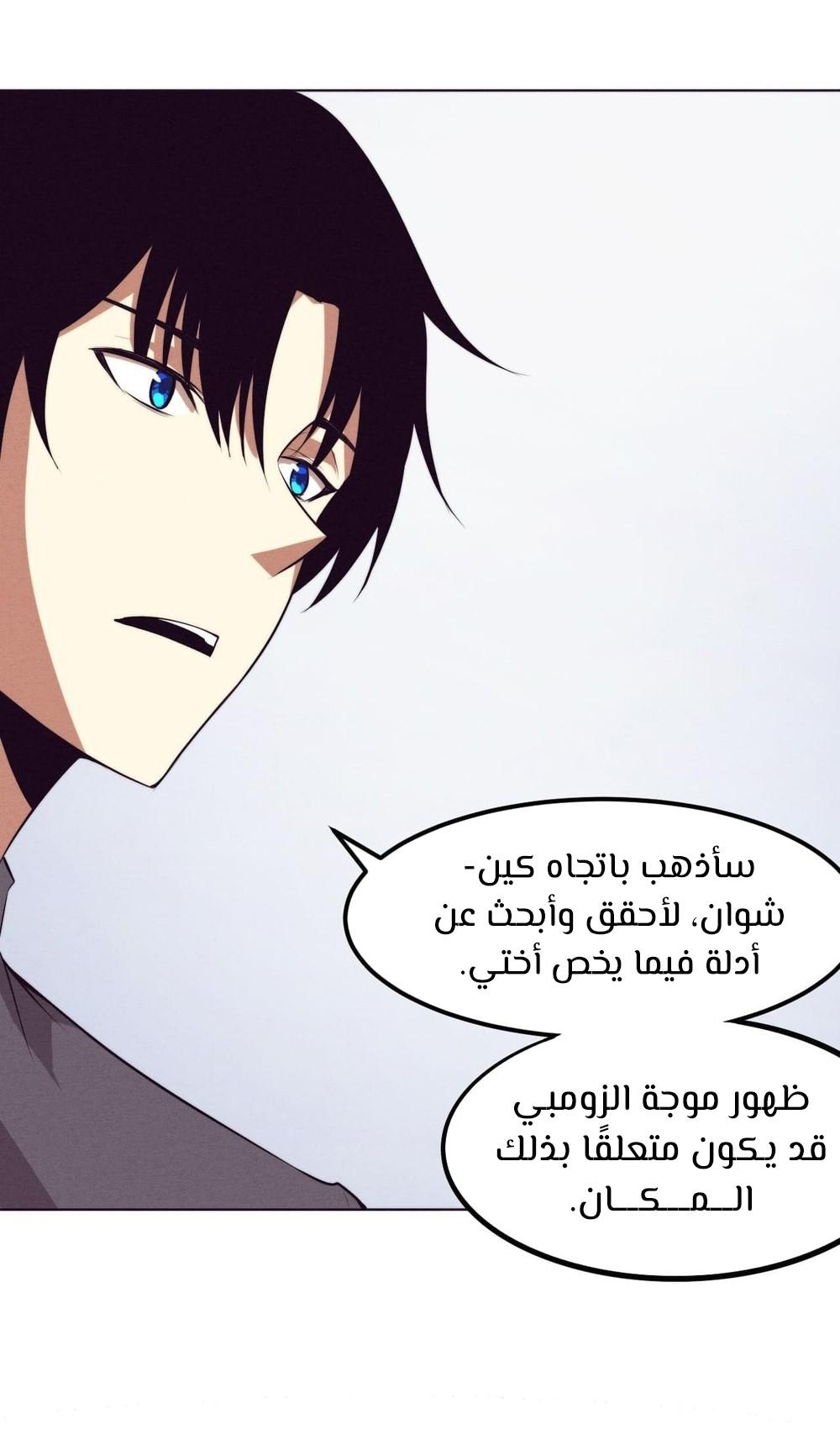 Read The Frenzy of Evolution Tides of Evolution AR Manga Online