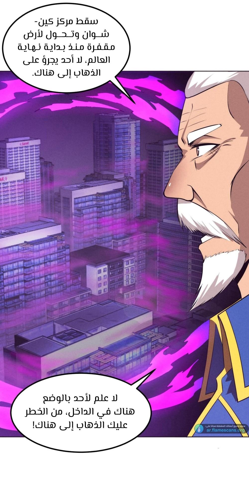 Read The Frenzy of Evolution Tides of Evolution AR Manga Online