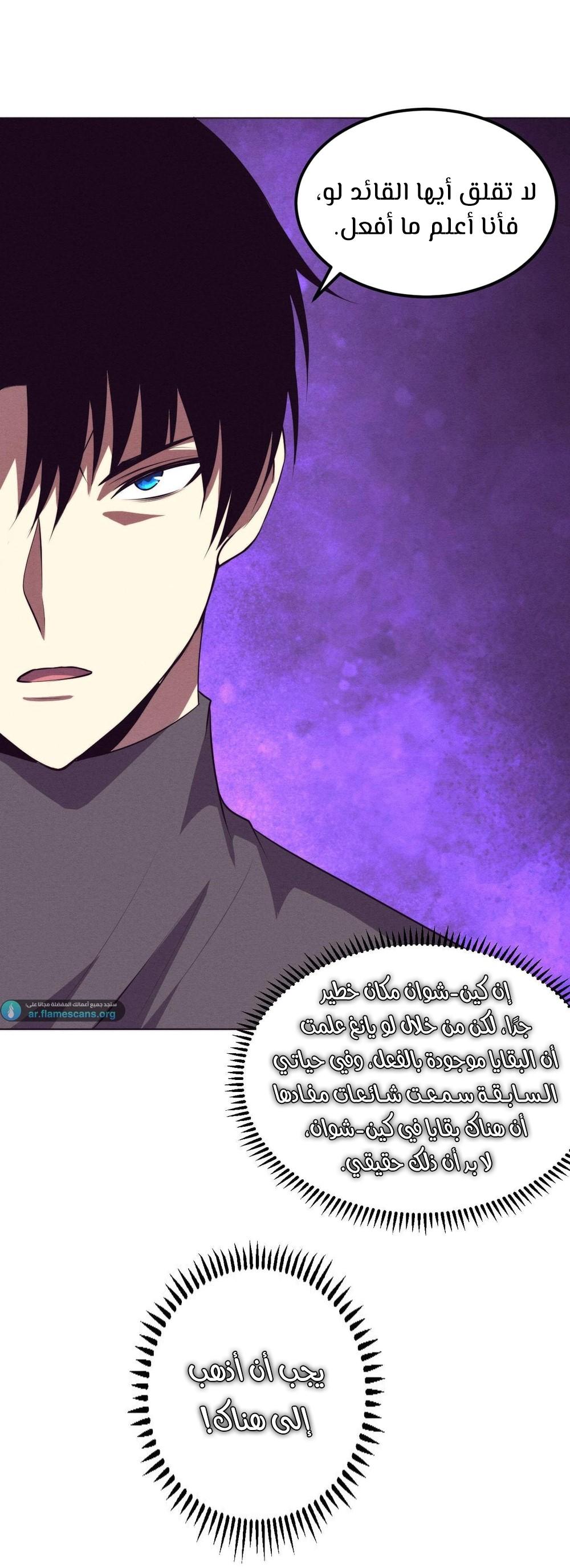 Read The Frenzy of Evolution Tides of Evolution AR Manga Online
