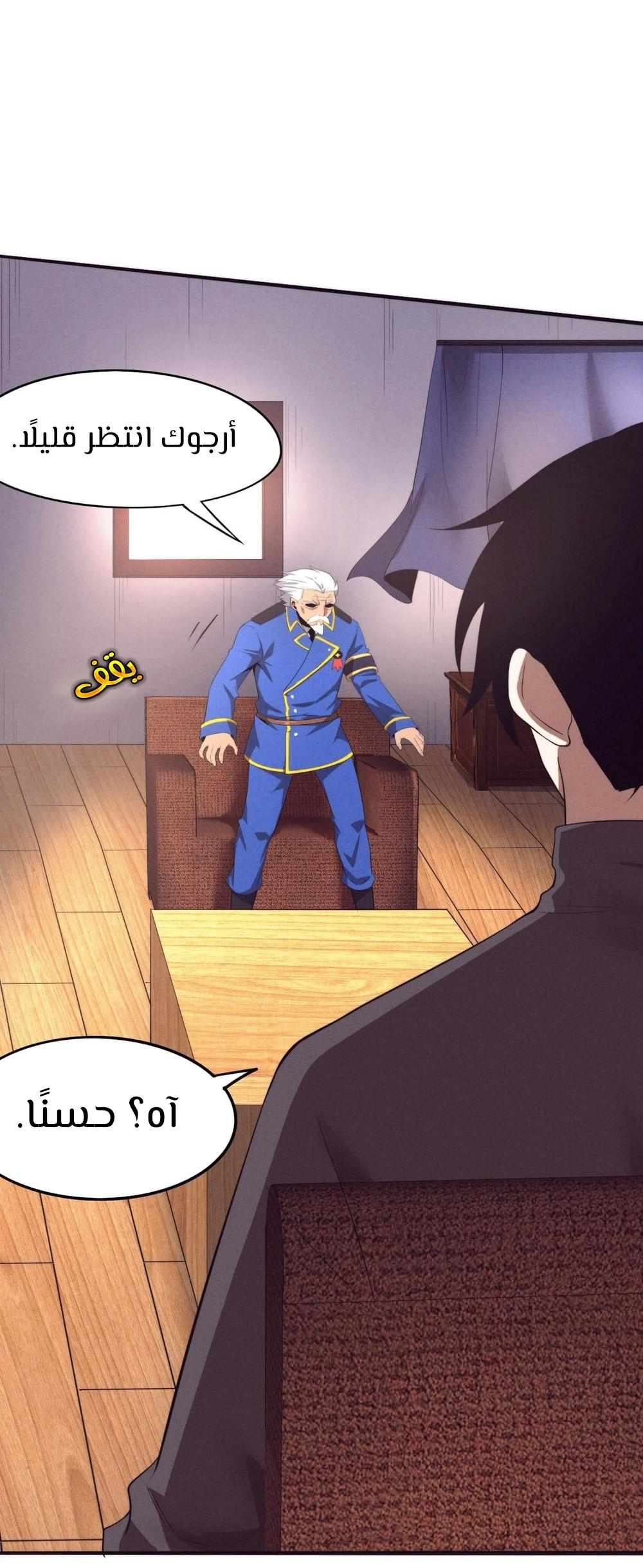 Read The Frenzy of Evolution Tides of Evolution AR Manga Online