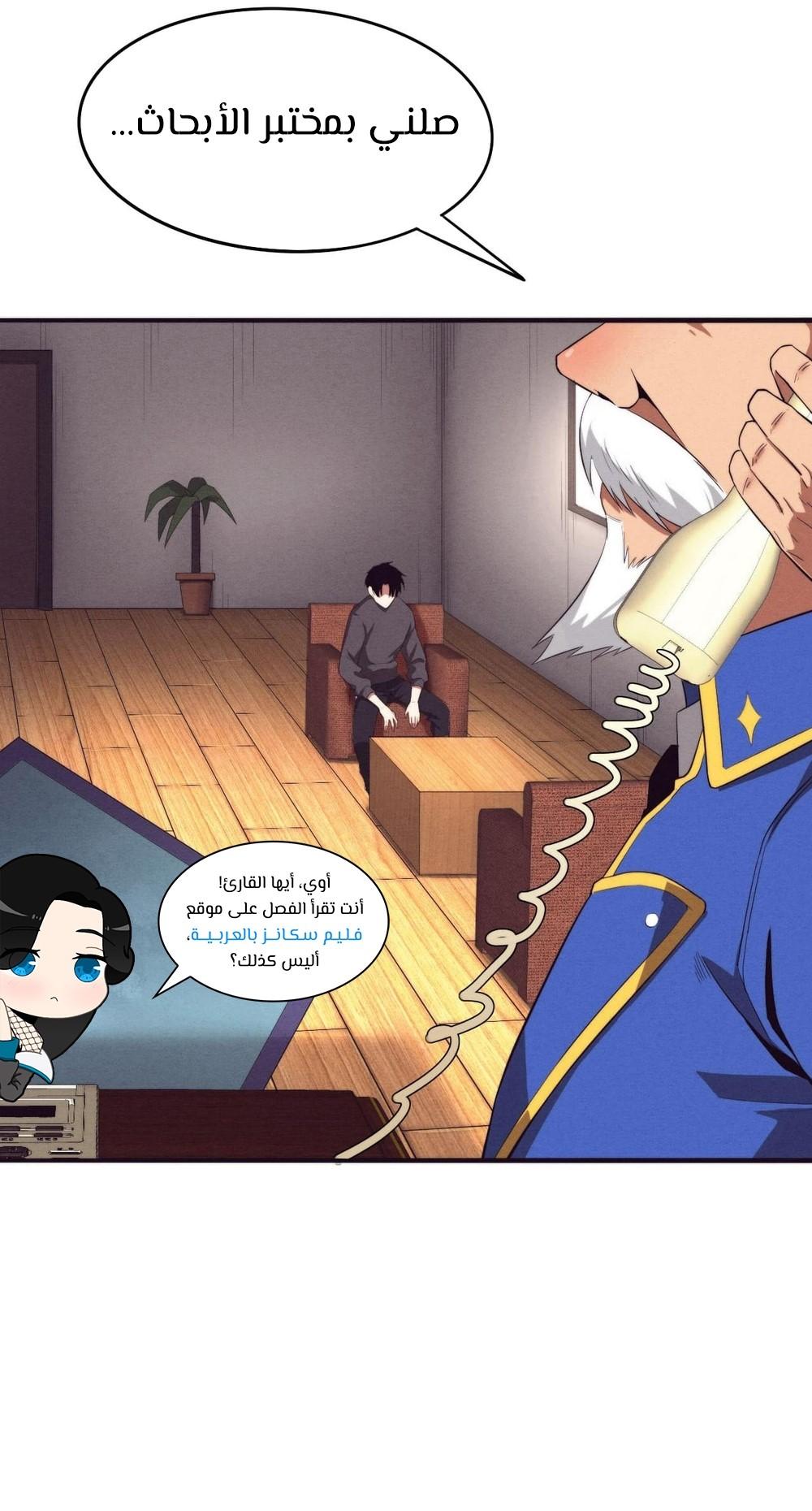 Read The Frenzy of Evolution Tides of Evolution AR Manga Online