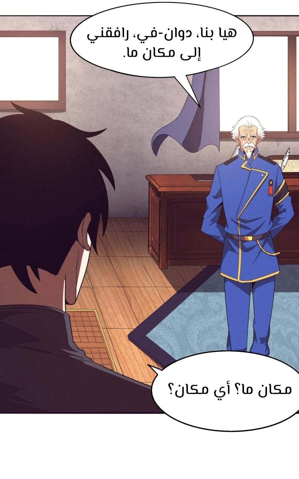 Read The Frenzy of Evolution Tides of Evolution AR Manga Online