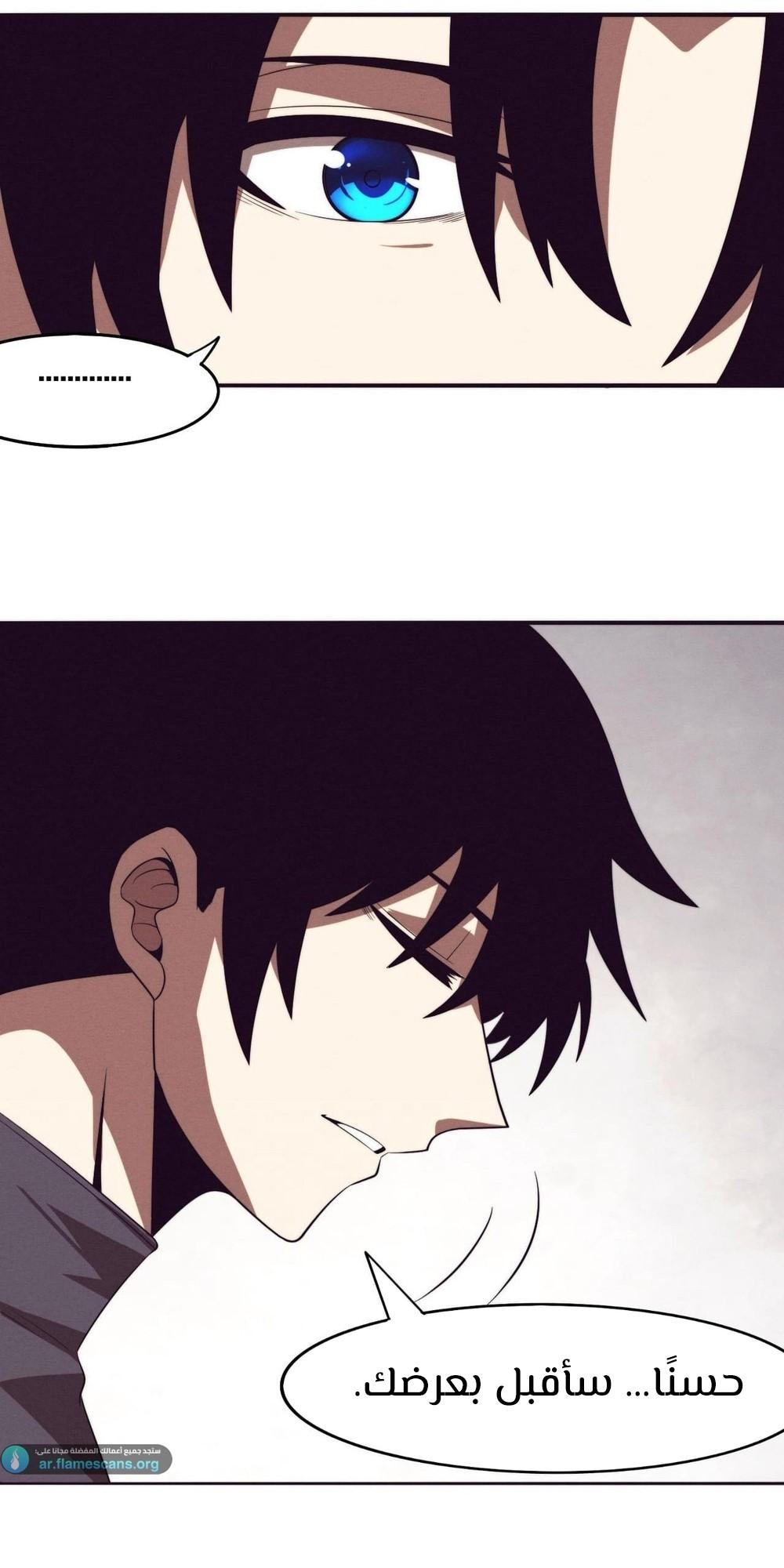 Read The Frenzy of Evolution Tides of Evolution AR Manga Online