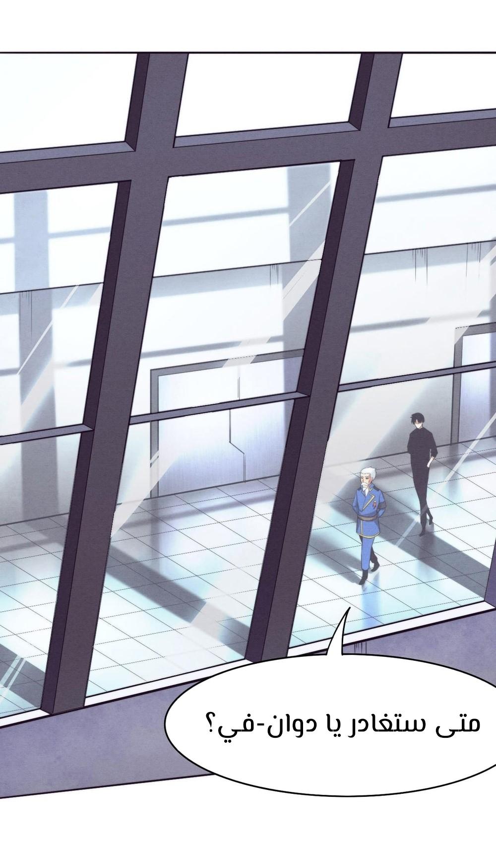 Read The Frenzy of Evolution Tides of Evolution AR Manga Online