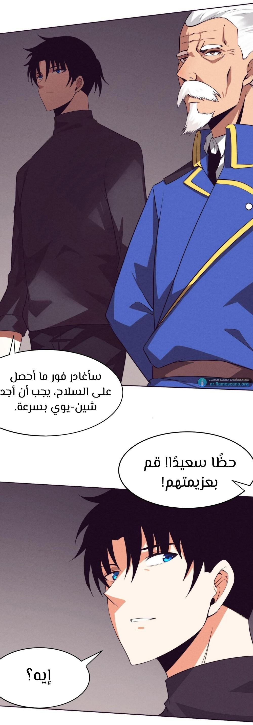 Read The Frenzy of Evolution Tides of Evolution AR Manga Online