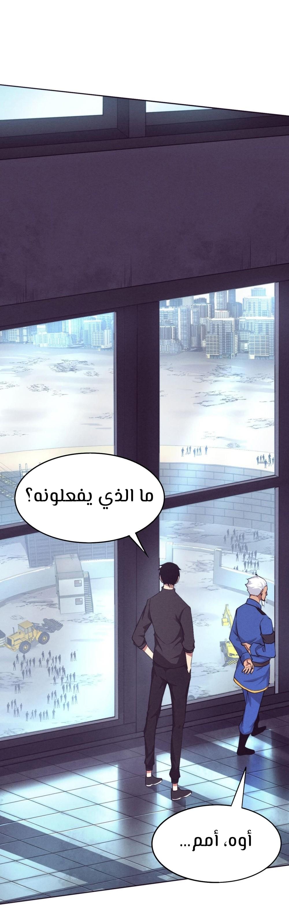 Read The Frenzy of Evolution Tides of Evolution AR Manga Online