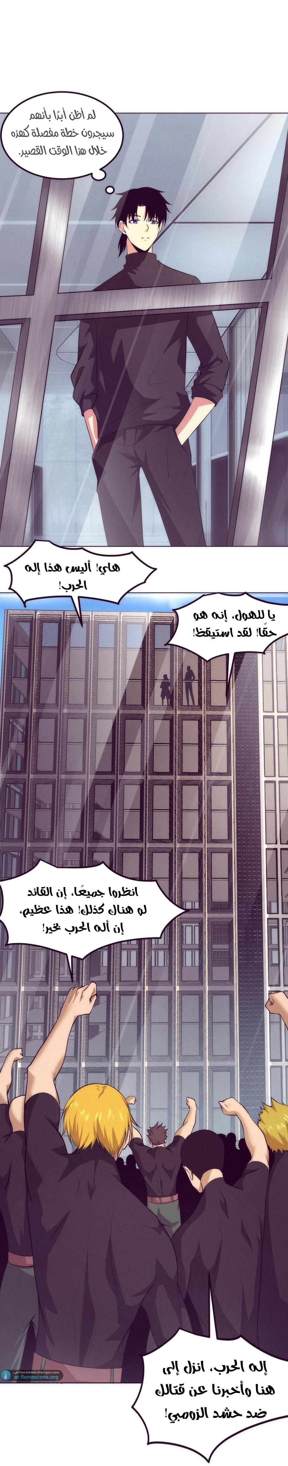 Read The Frenzy of Evolution Tides of Evolution AR Manga Online