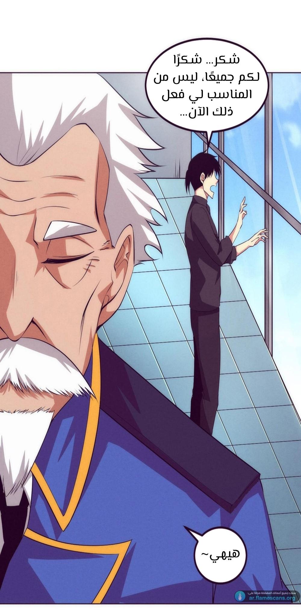 Read The Frenzy of Evolution Tides of Evolution AR Manga Online