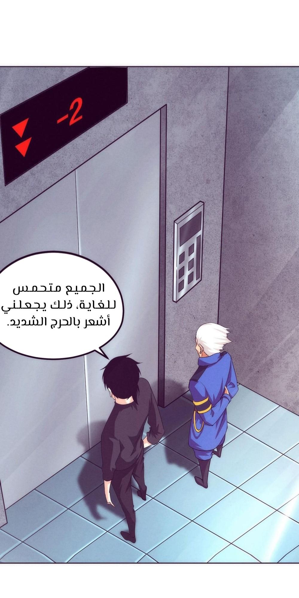 Read The Frenzy of Evolution Tides of Evolution AR Manga Online