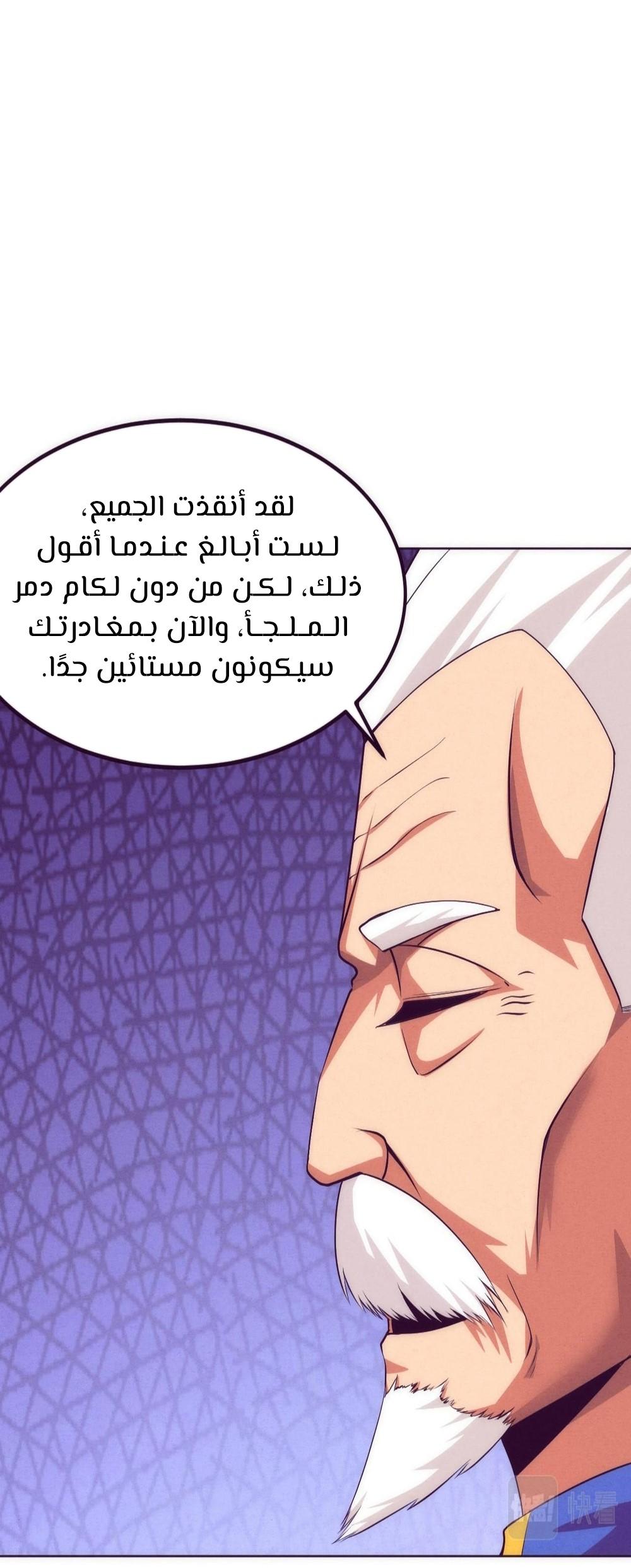 Read The Frenzy of Evolution Tides of Evolution AR Manga Online