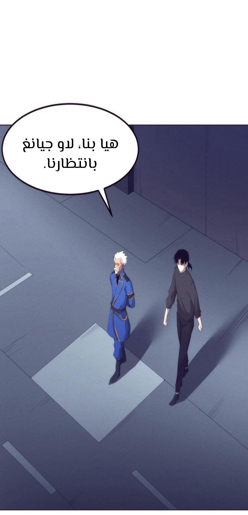 Read The Frenzy of Evolution Tides of Evolution AR Manga Online