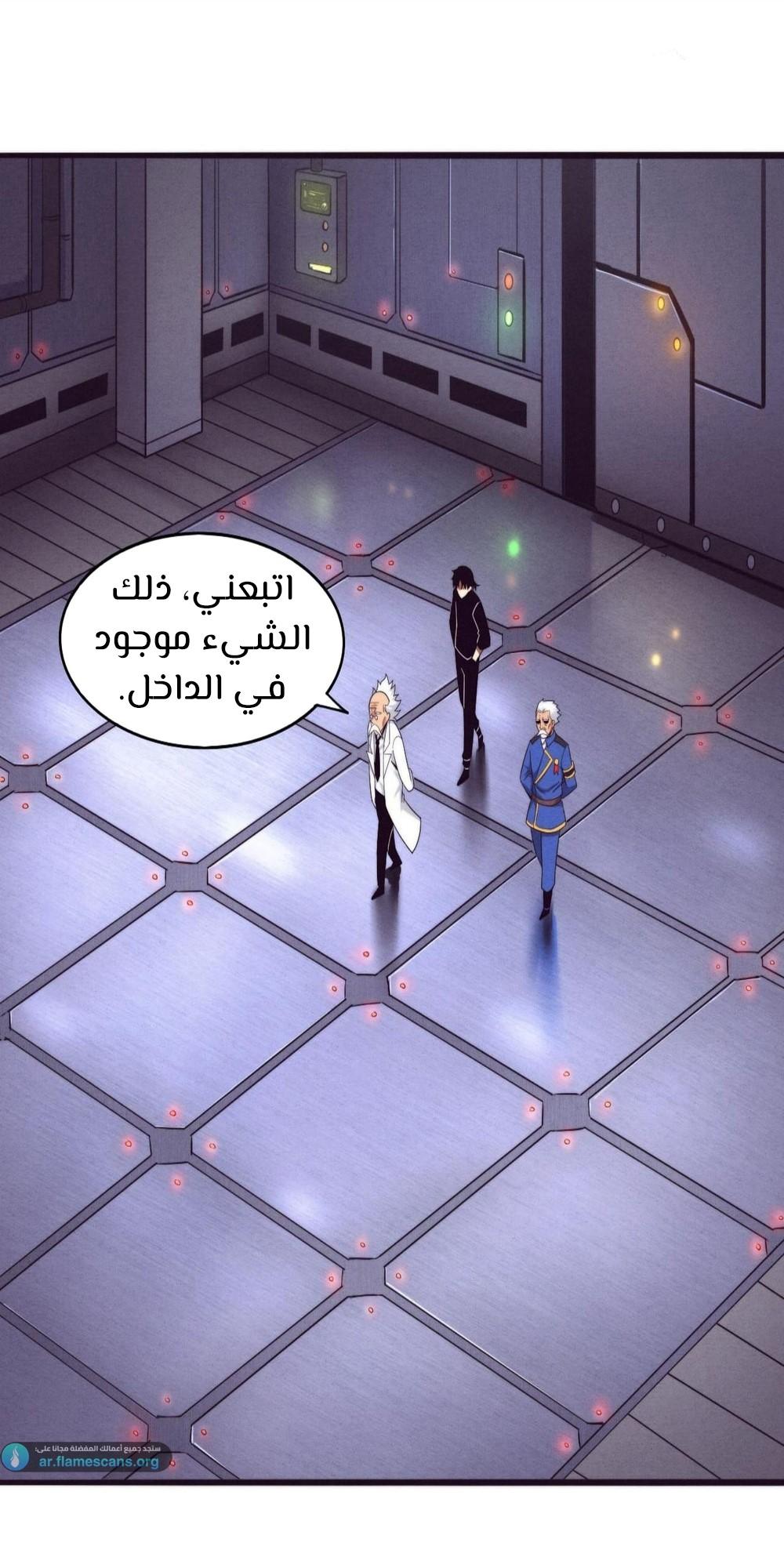 Read The Frenzy of Evolution Tides of Evolution AR Manga Online