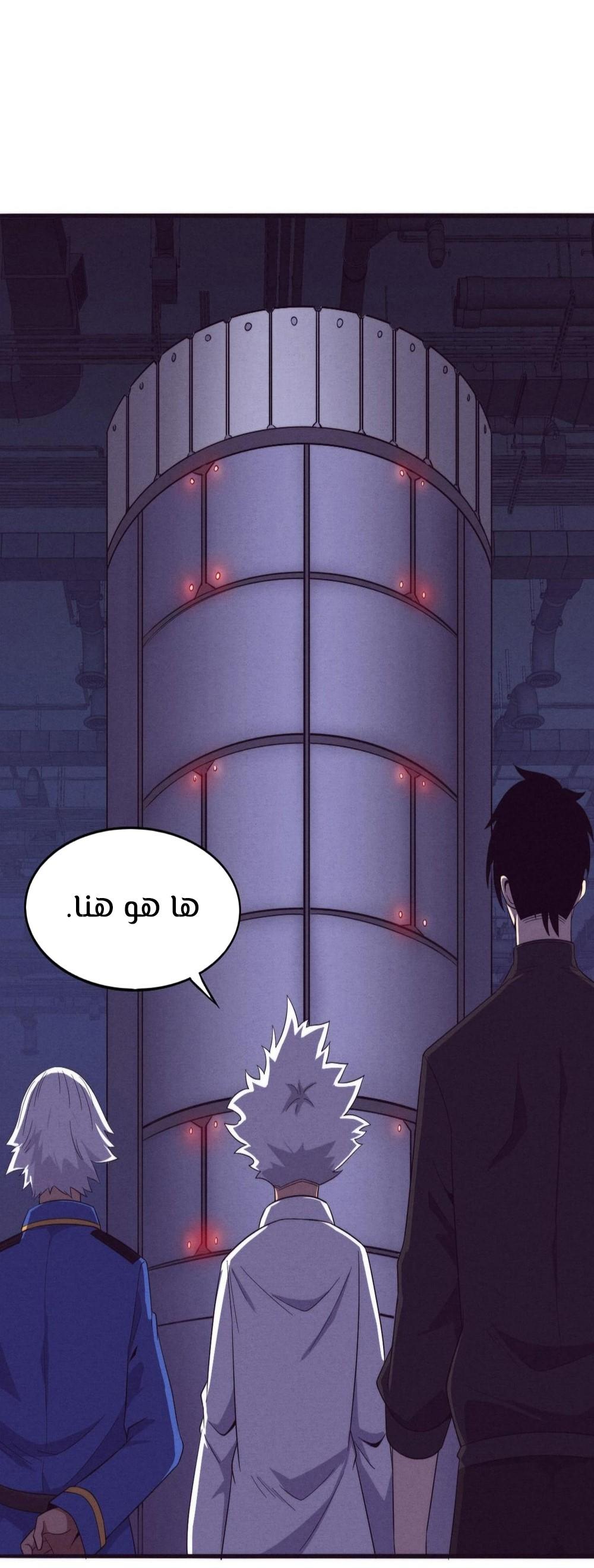 Read The Frenzy of Evolution Tides of Evolution AR Manga Online