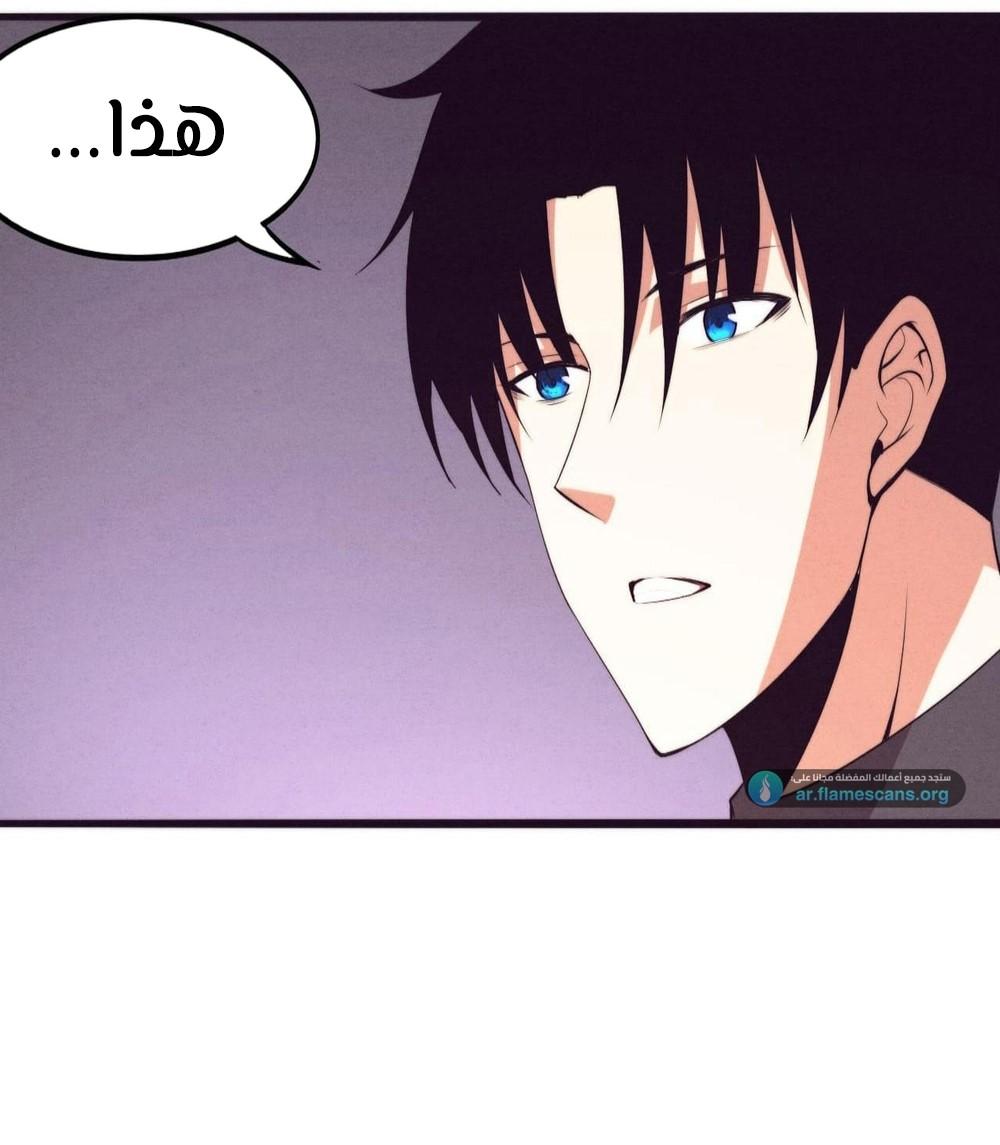 Read The Frenzy of Evolution Tides of Evolution AR Manga Online