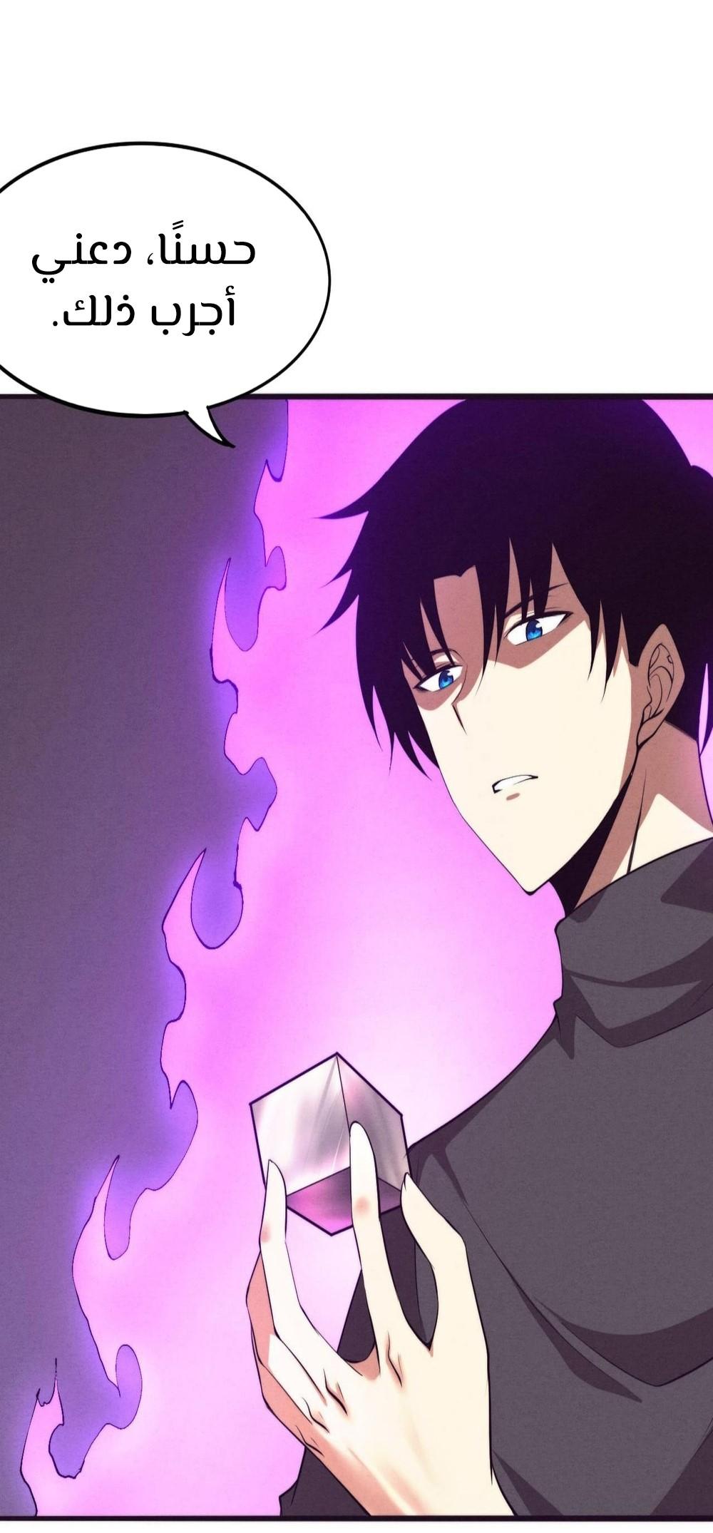 Read The Frenzy of Evolution Tides of Evolution AR Manga Online
