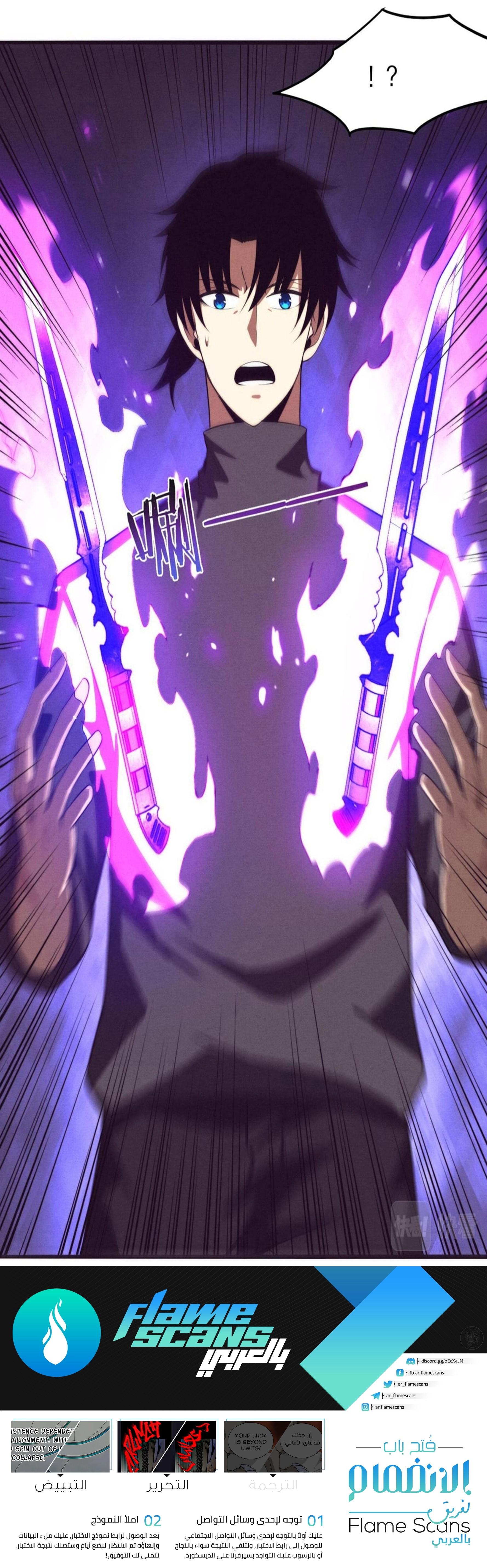 Read The Frenzy of Evolution Tides of Evolution AR Manga Online