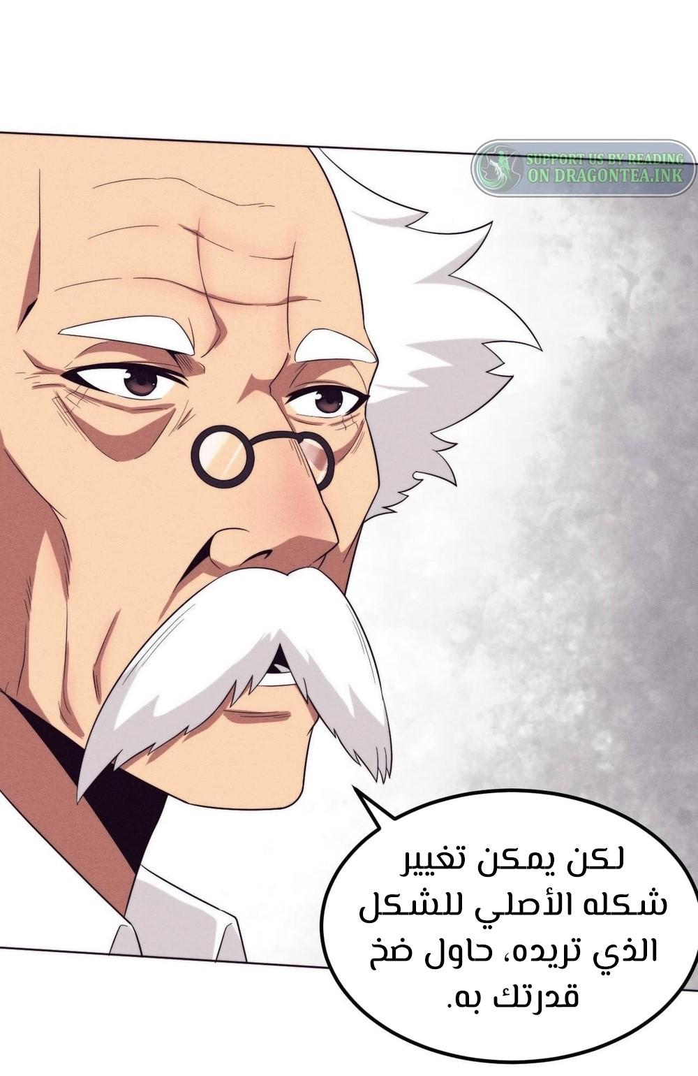 Read The Frenzy of Evolution Tides of Evolution AR Manga Online