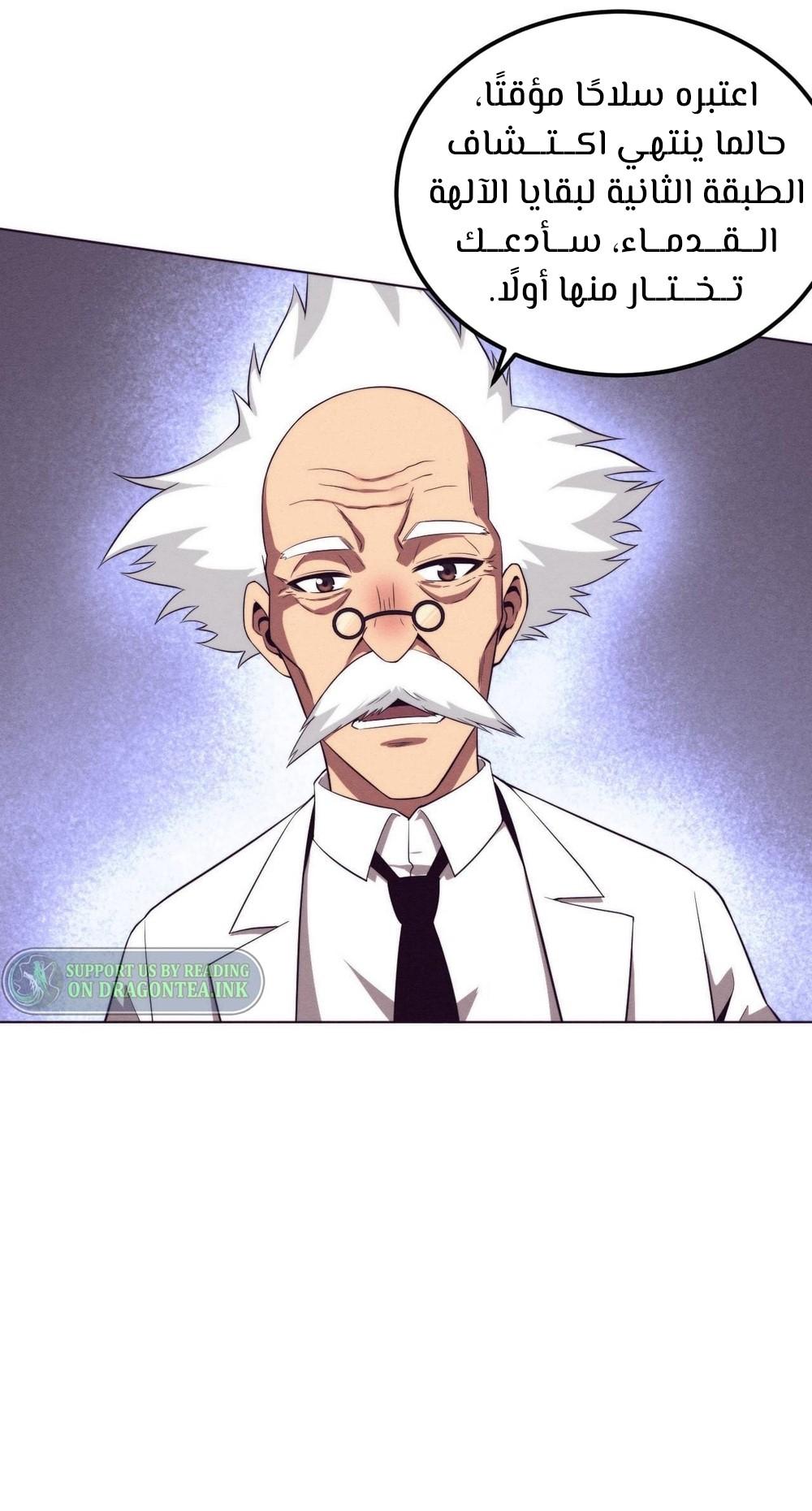 Read The Frenzy of Evolution Tides of Evolution AR Manga Online