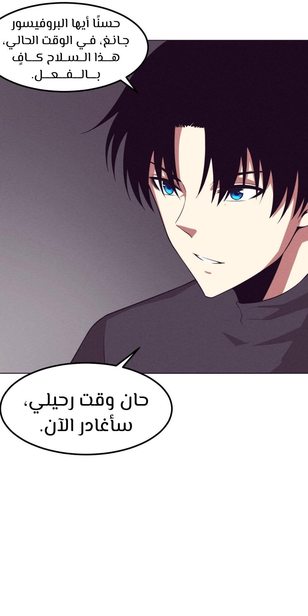 Read The Frenzy of Evolution Tides of Evolution AR Manga Online