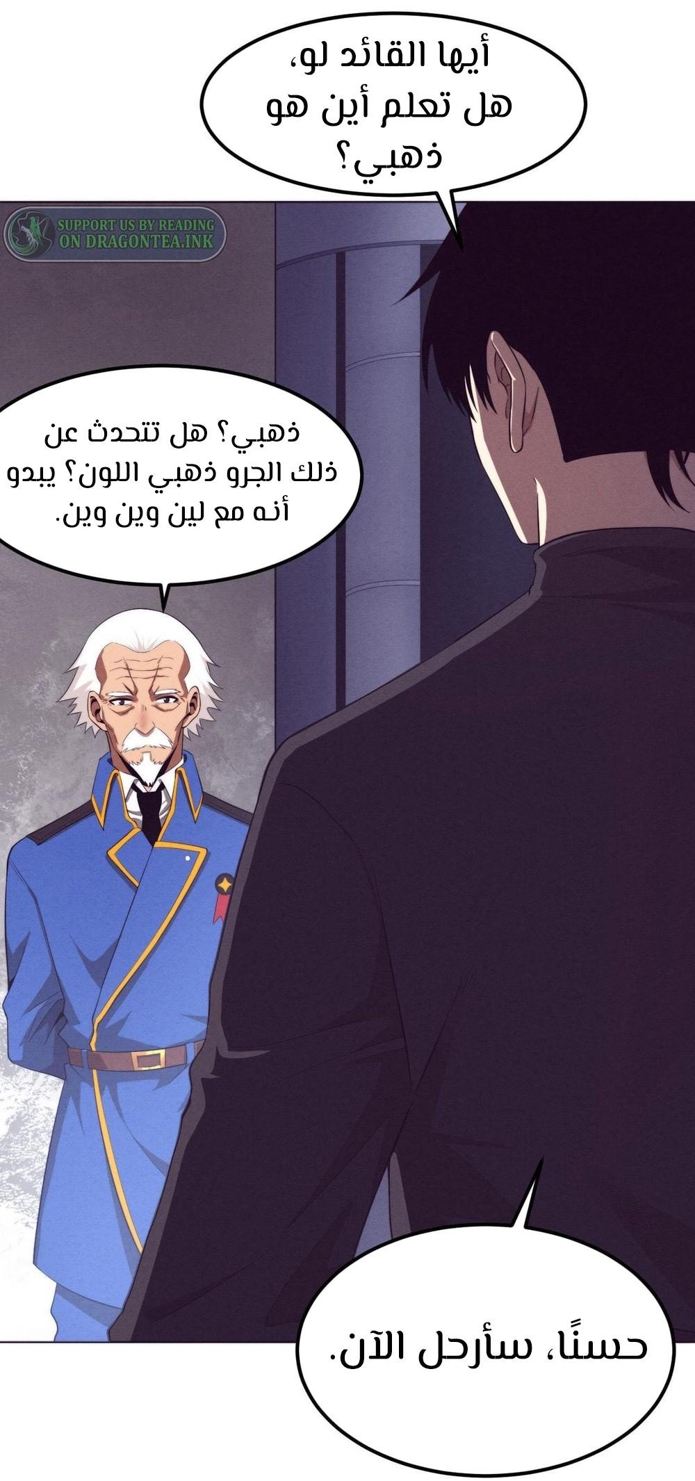 Read The Frenzy of Evolution Tides of Evolution AR Manga Online